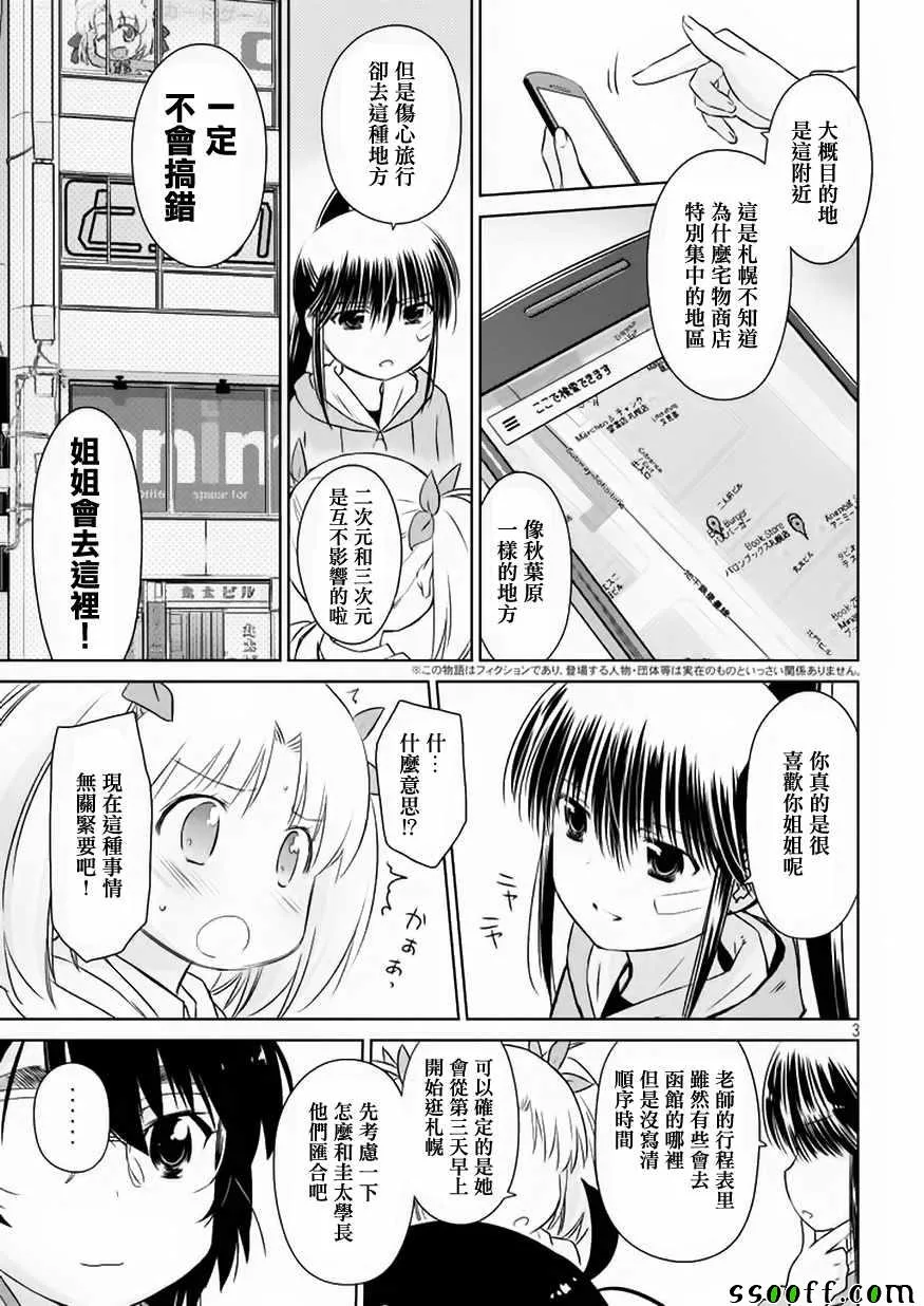 第108话 第3页