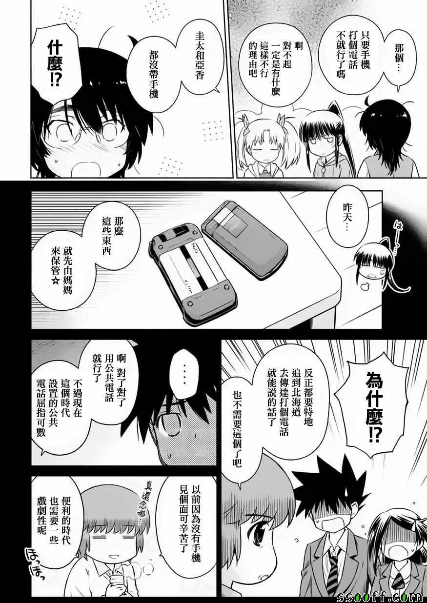 第108话 第4页