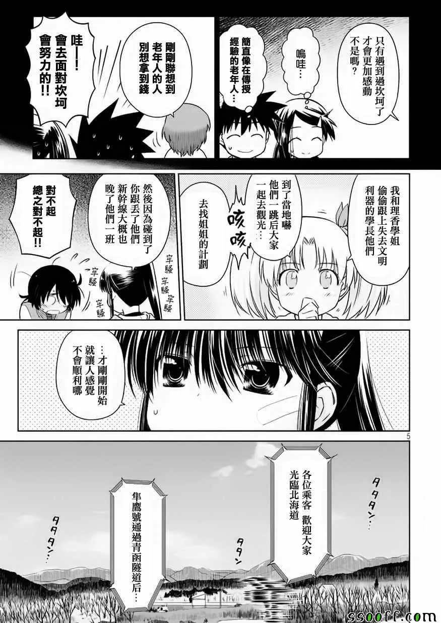 第108话 第5页