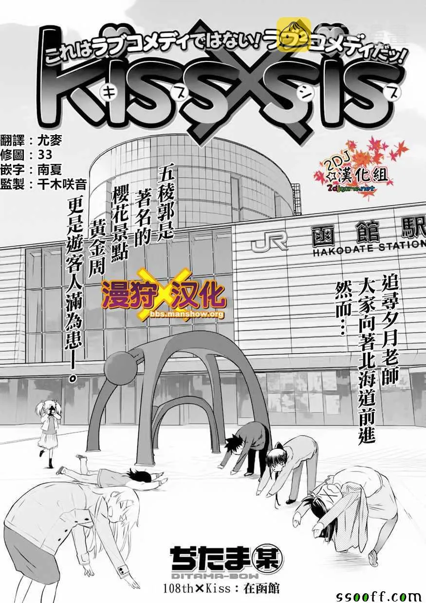 第108话 第6页