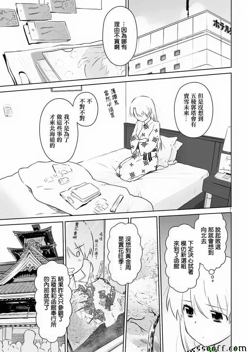 第108话 第7页
