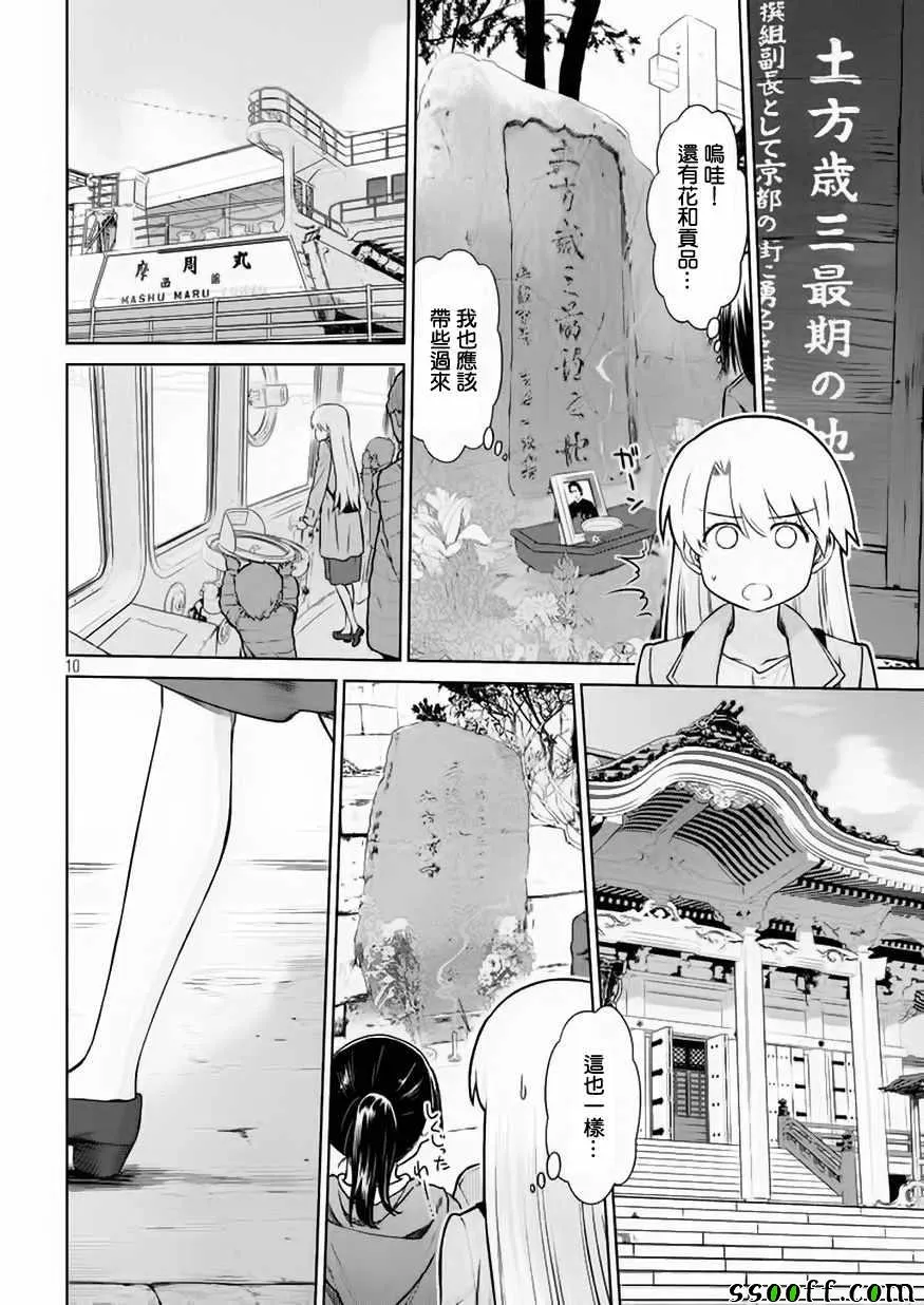 第108话 第10页