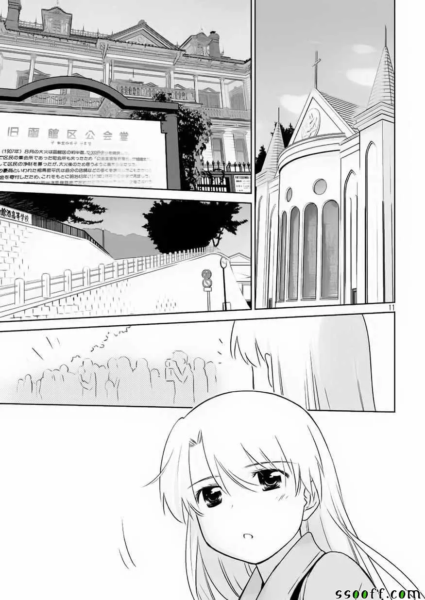 第108话 第11页