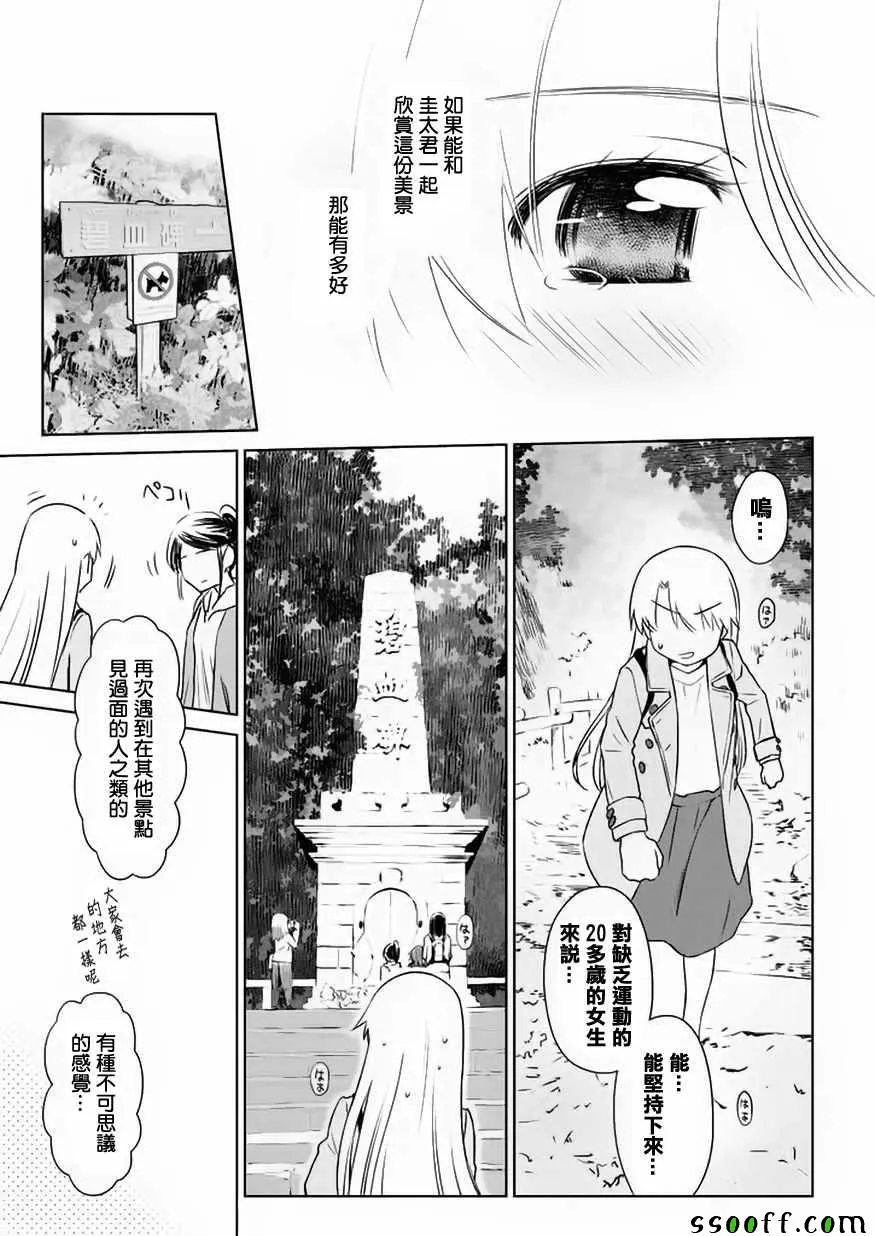 第108话 第13页