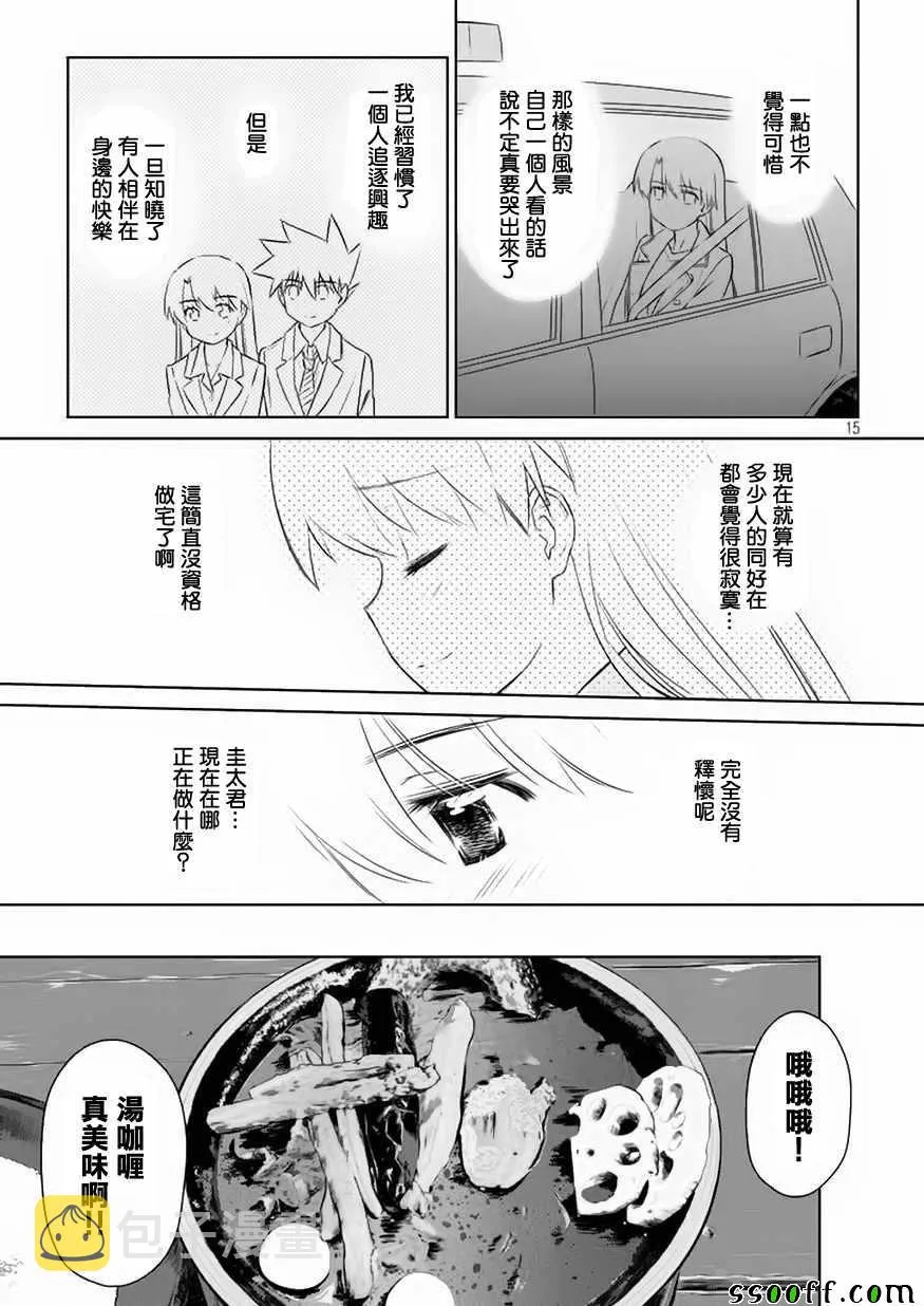 第108话 第15页