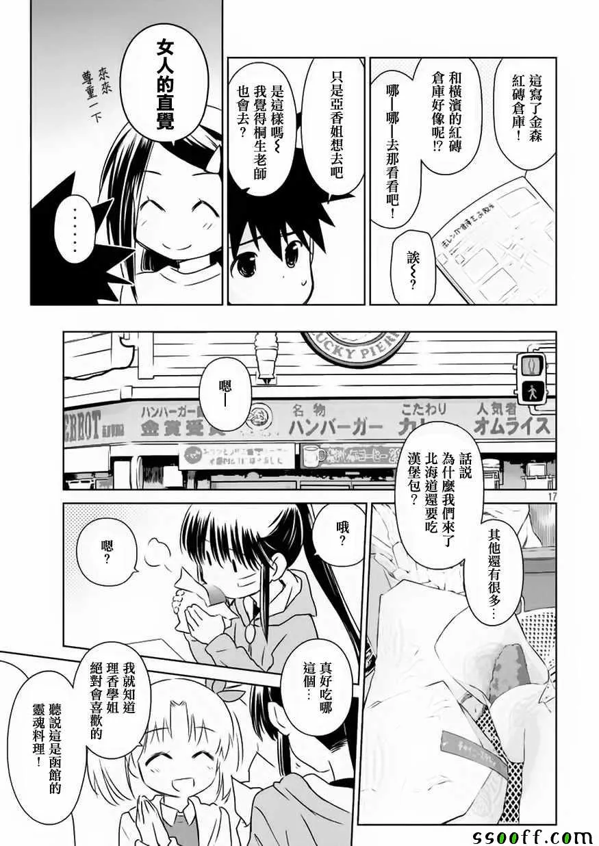 第108话 第17页