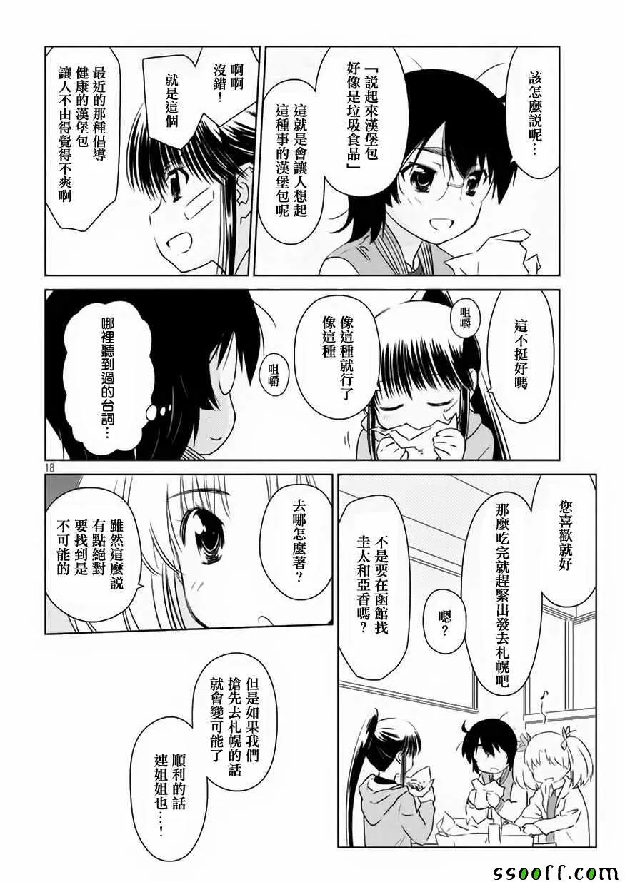 第108话 第18页