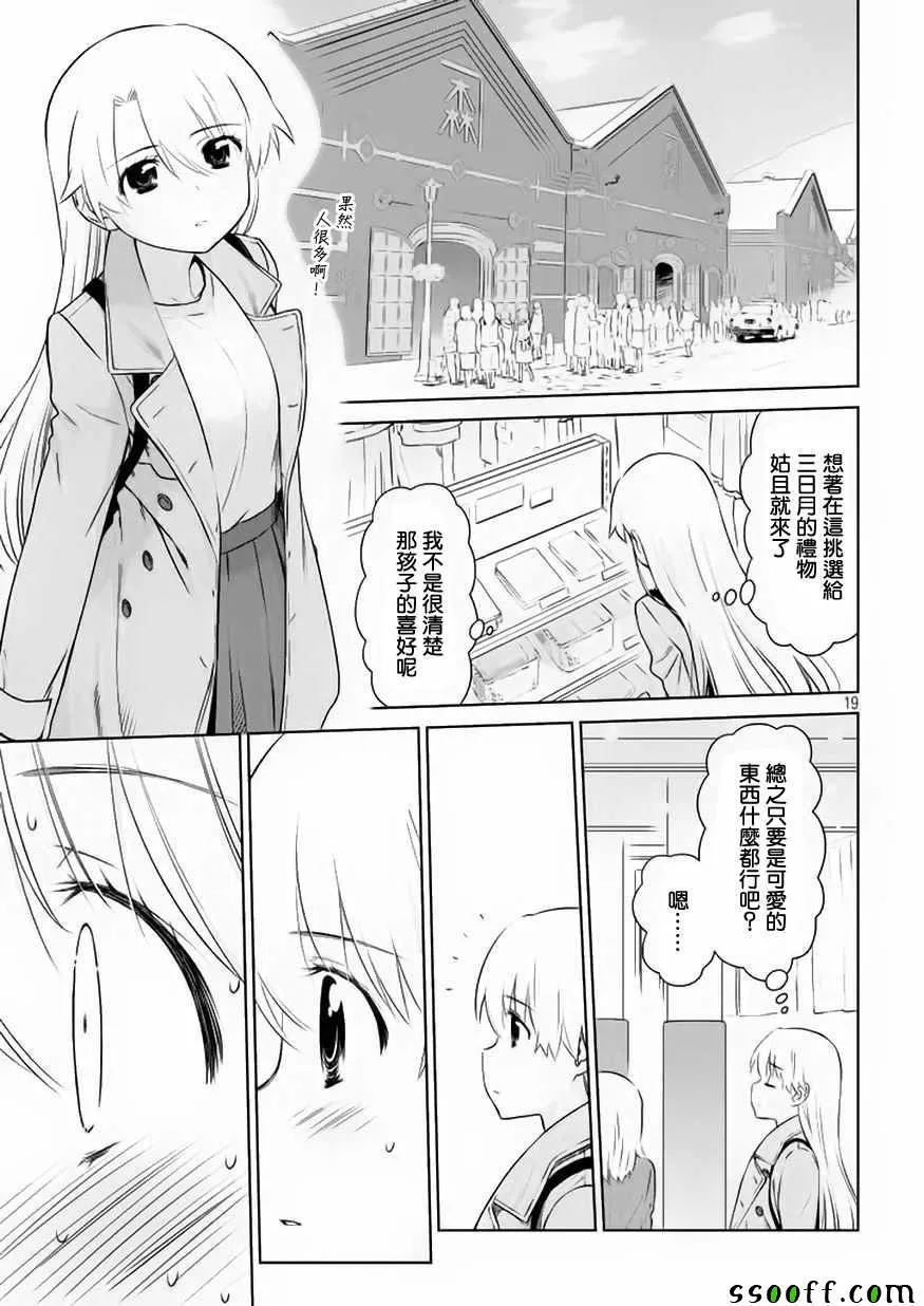 第108话 第19页