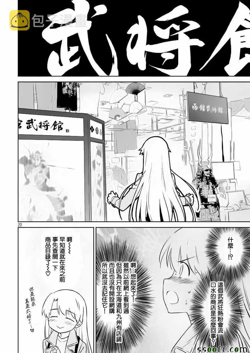 第108话 第20页