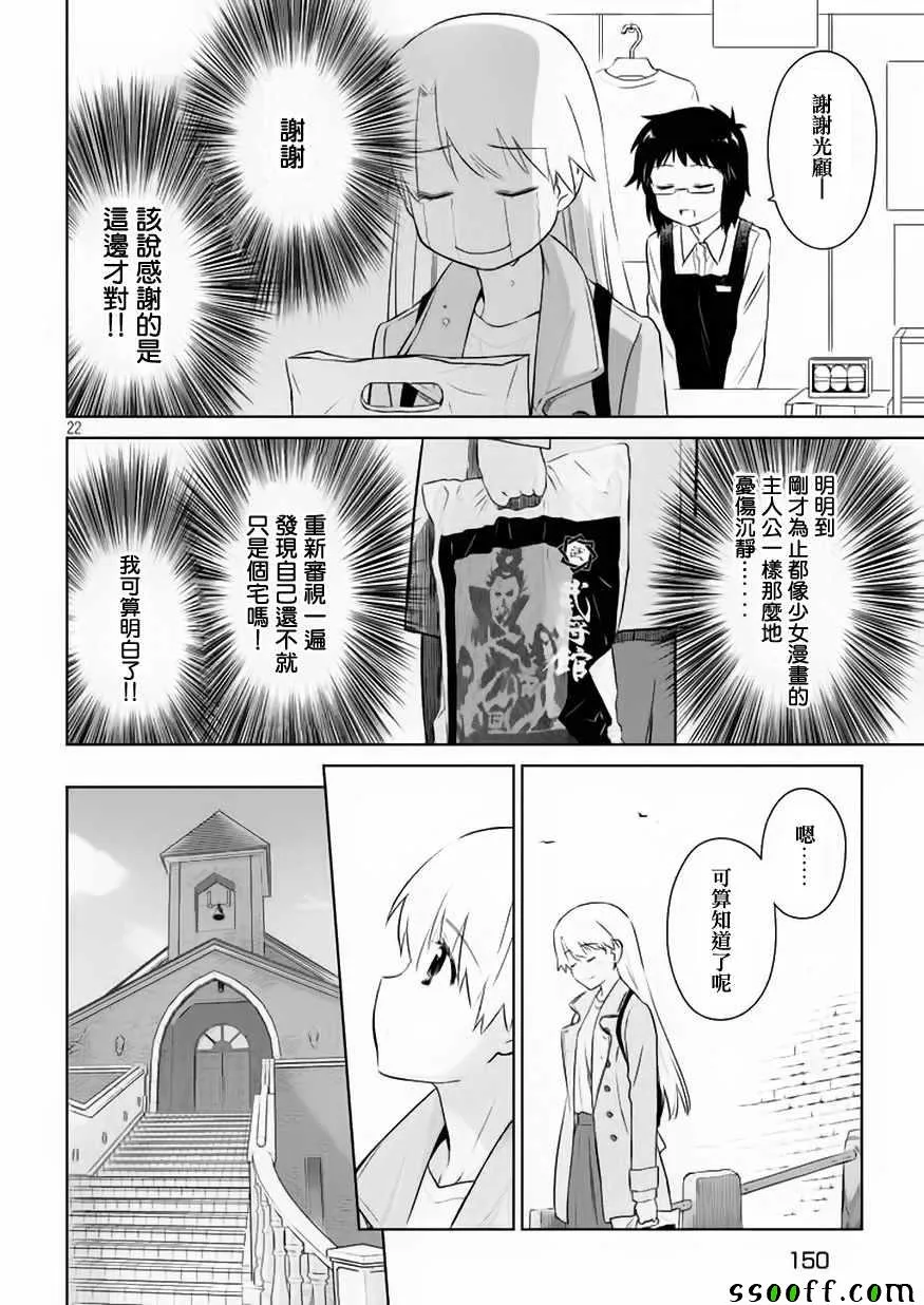第108话 第22页