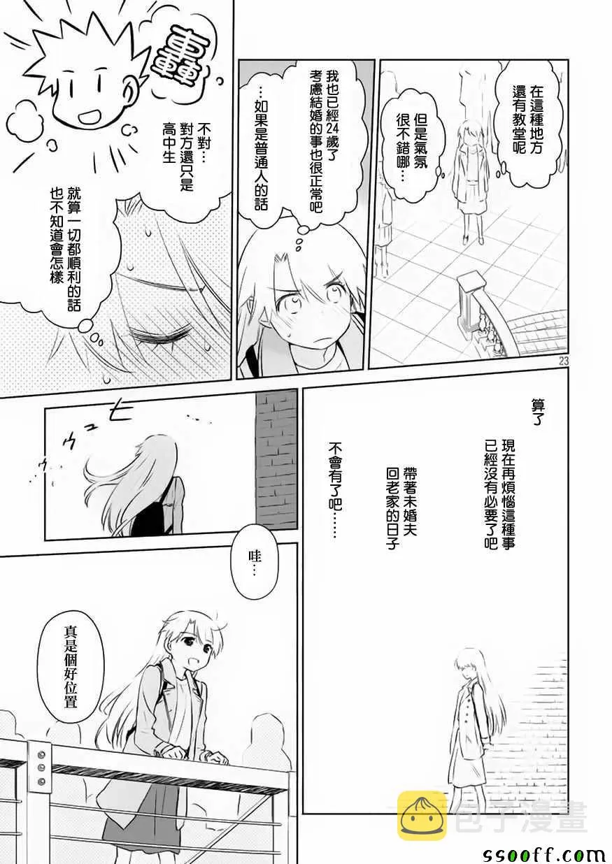 第108话 第23页