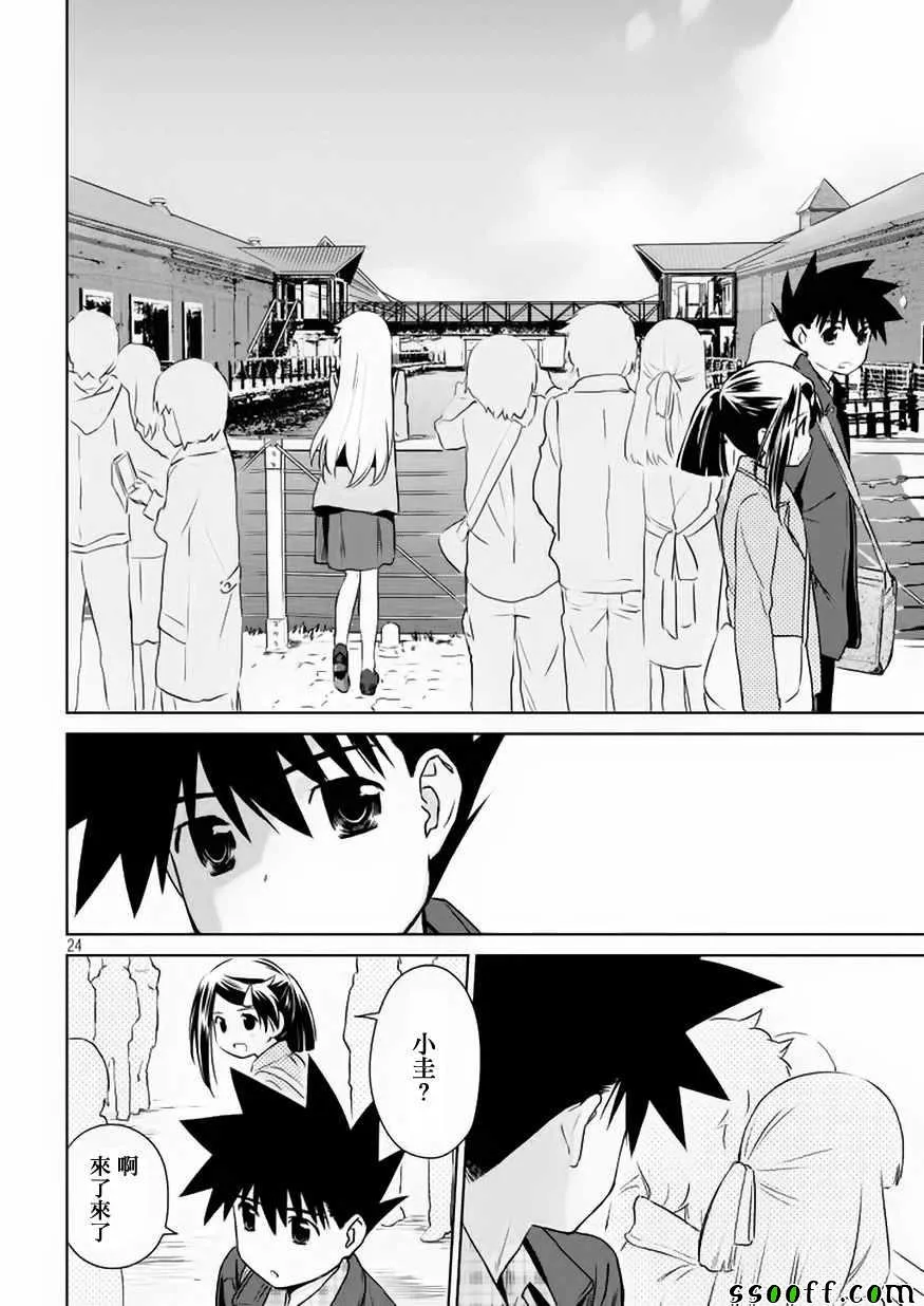 第108话 第24页