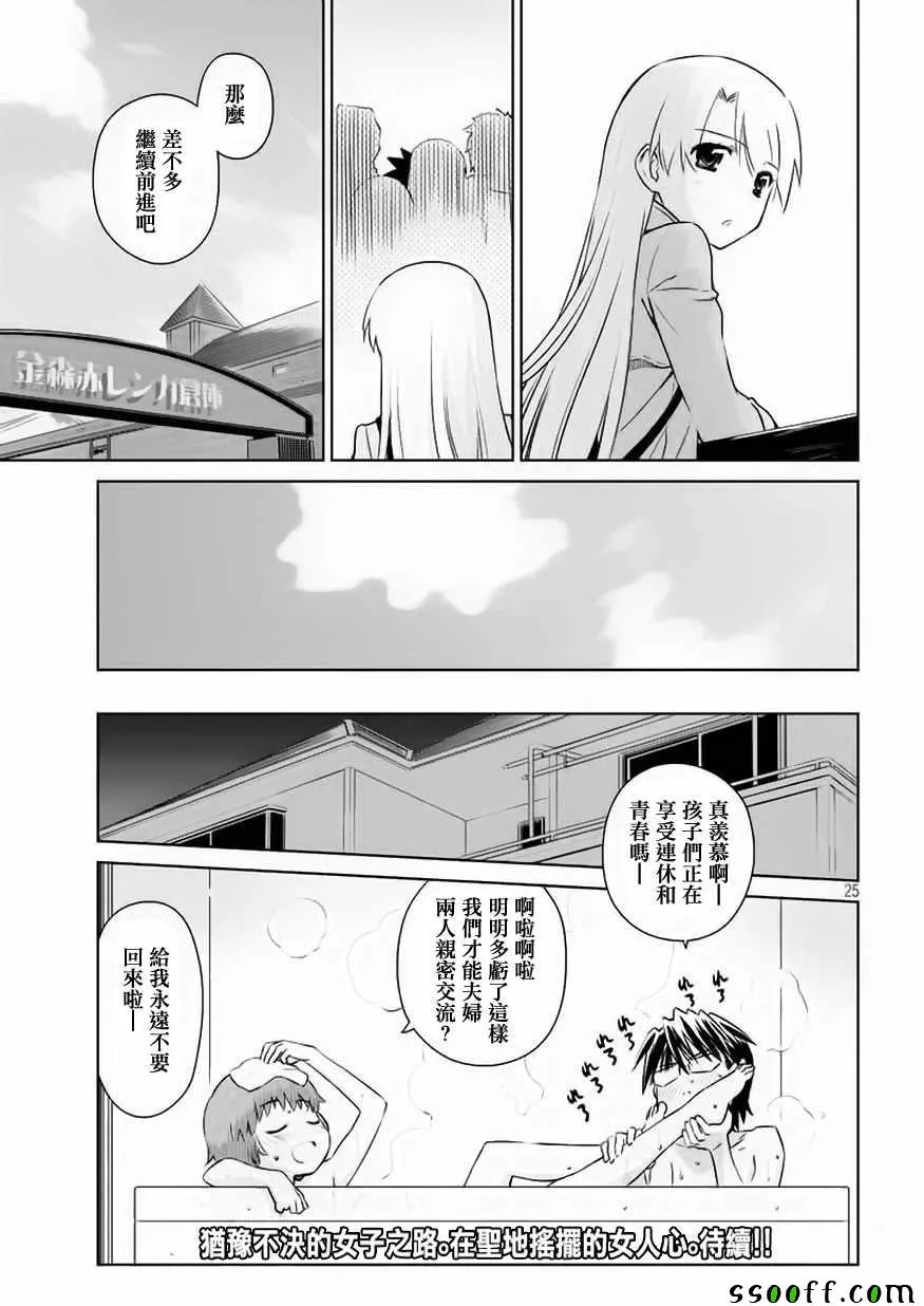 第108话 第25页