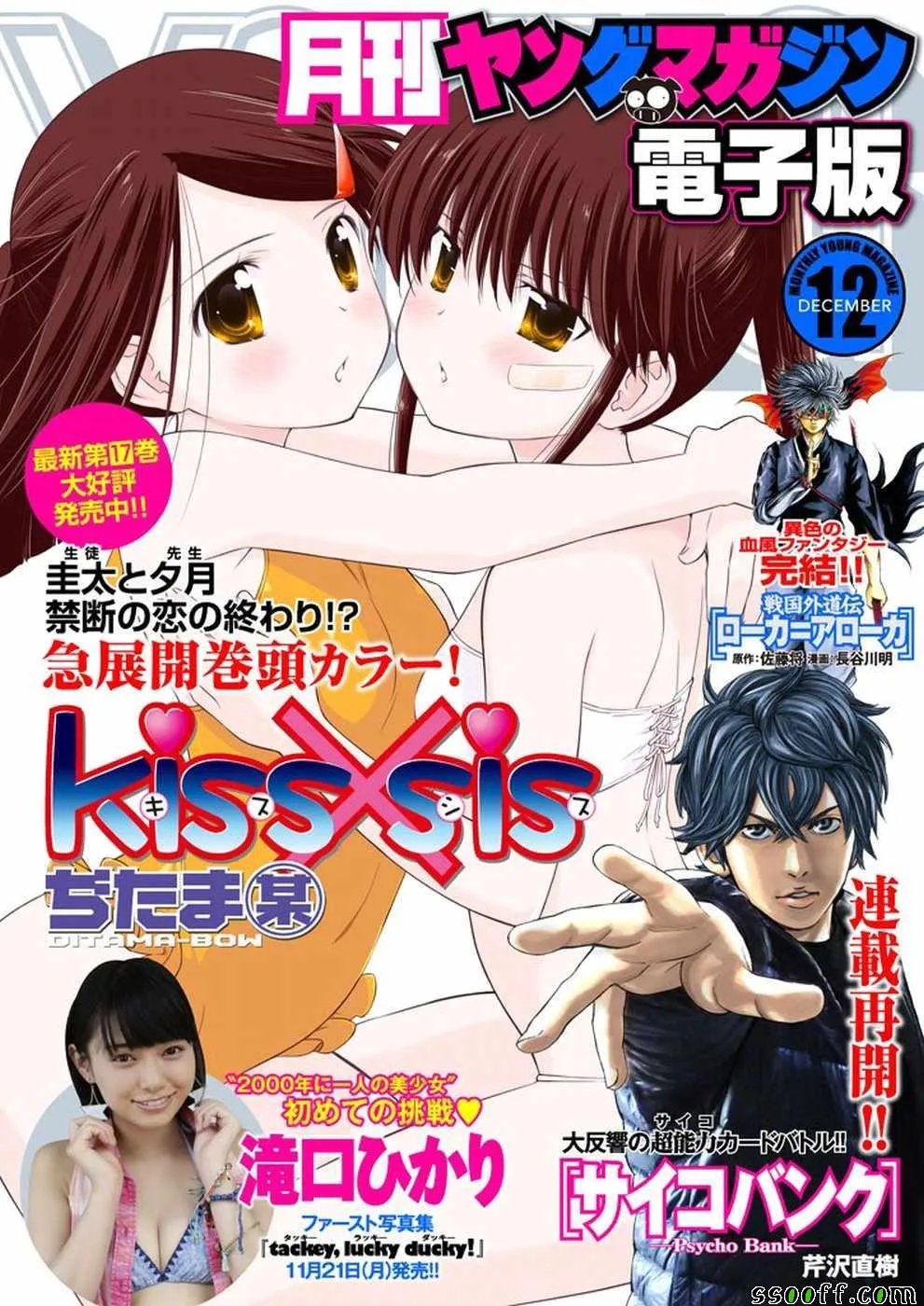 第109话 第1页