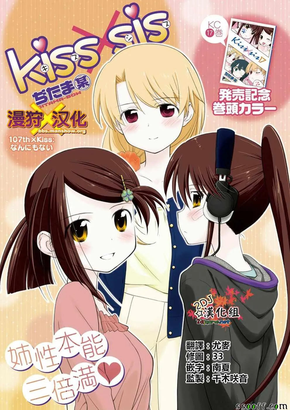 第109话 第2页