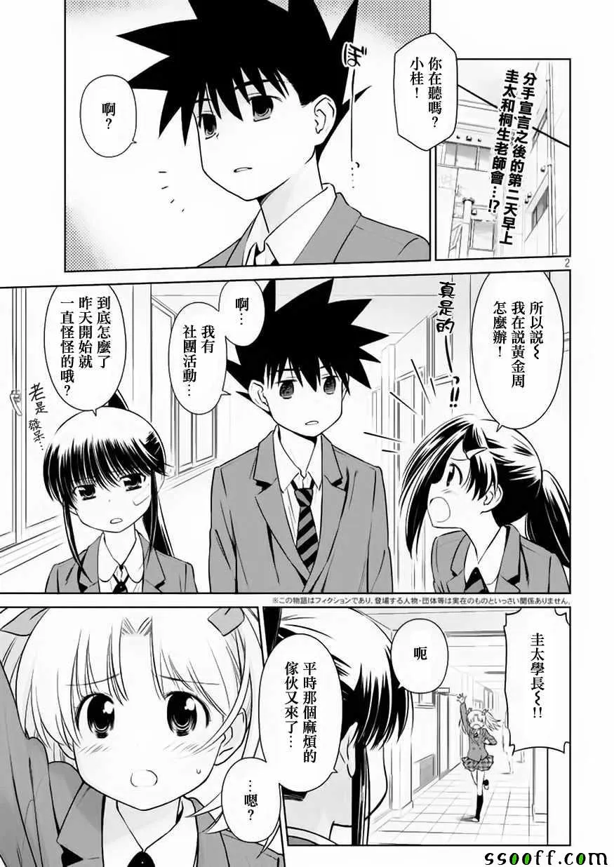 第109话 第3页