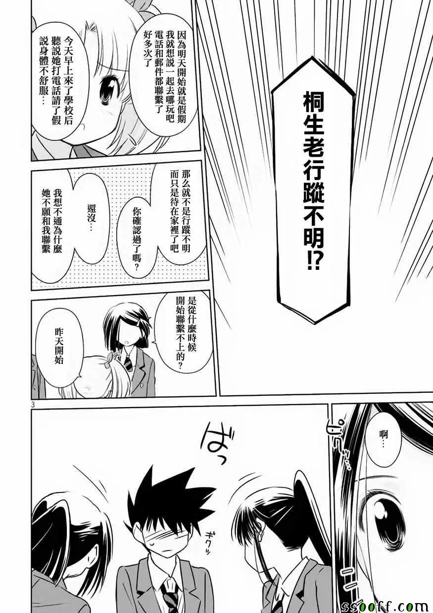 第109话 第4页