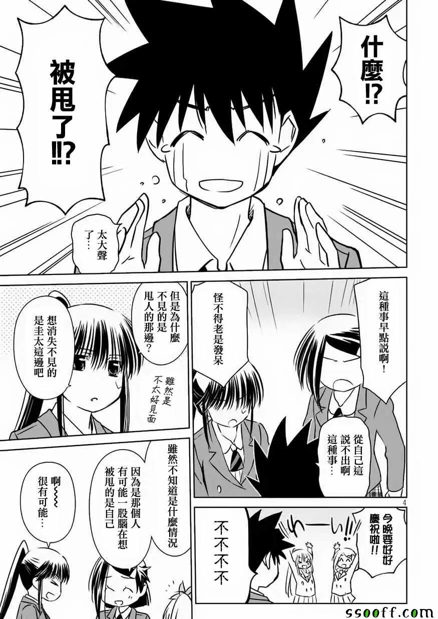 第109话 第5页