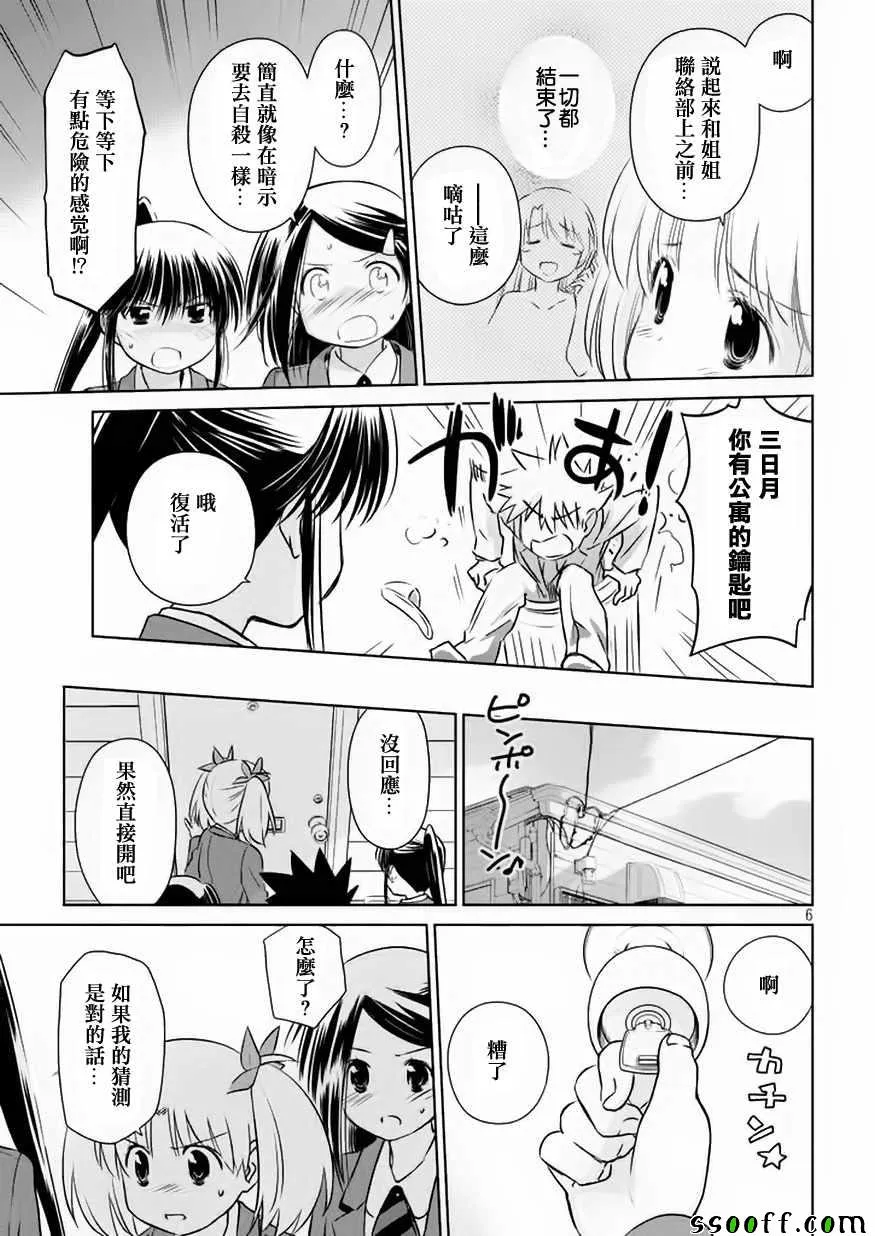 第109话 第7页