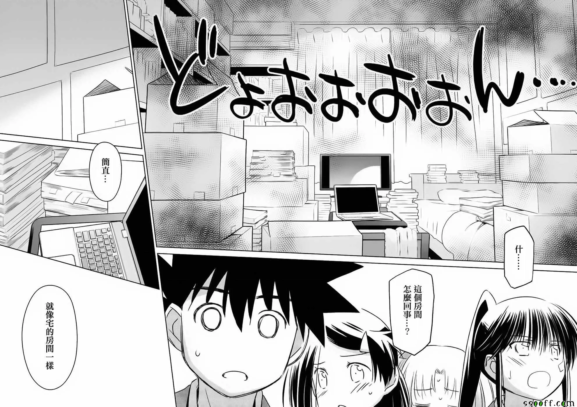 第109话 第8页