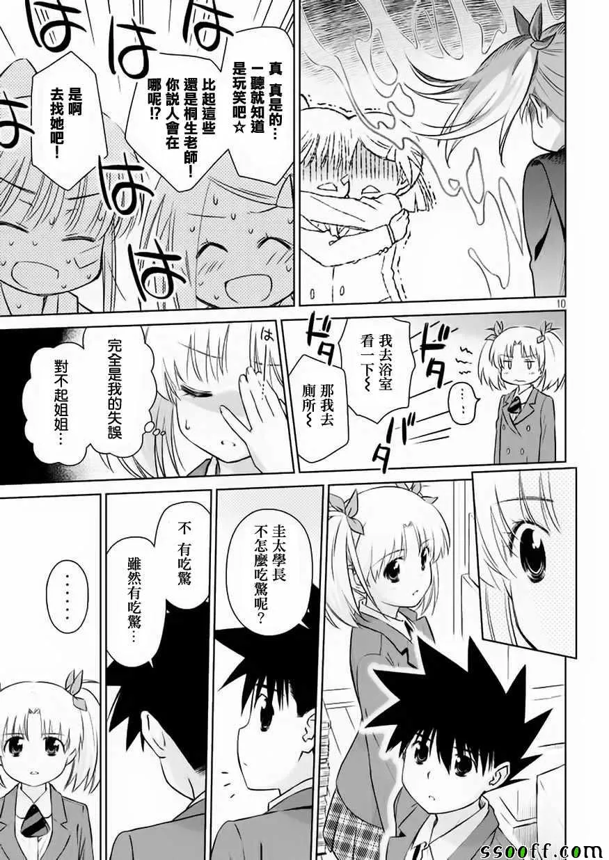 第109话 第10页