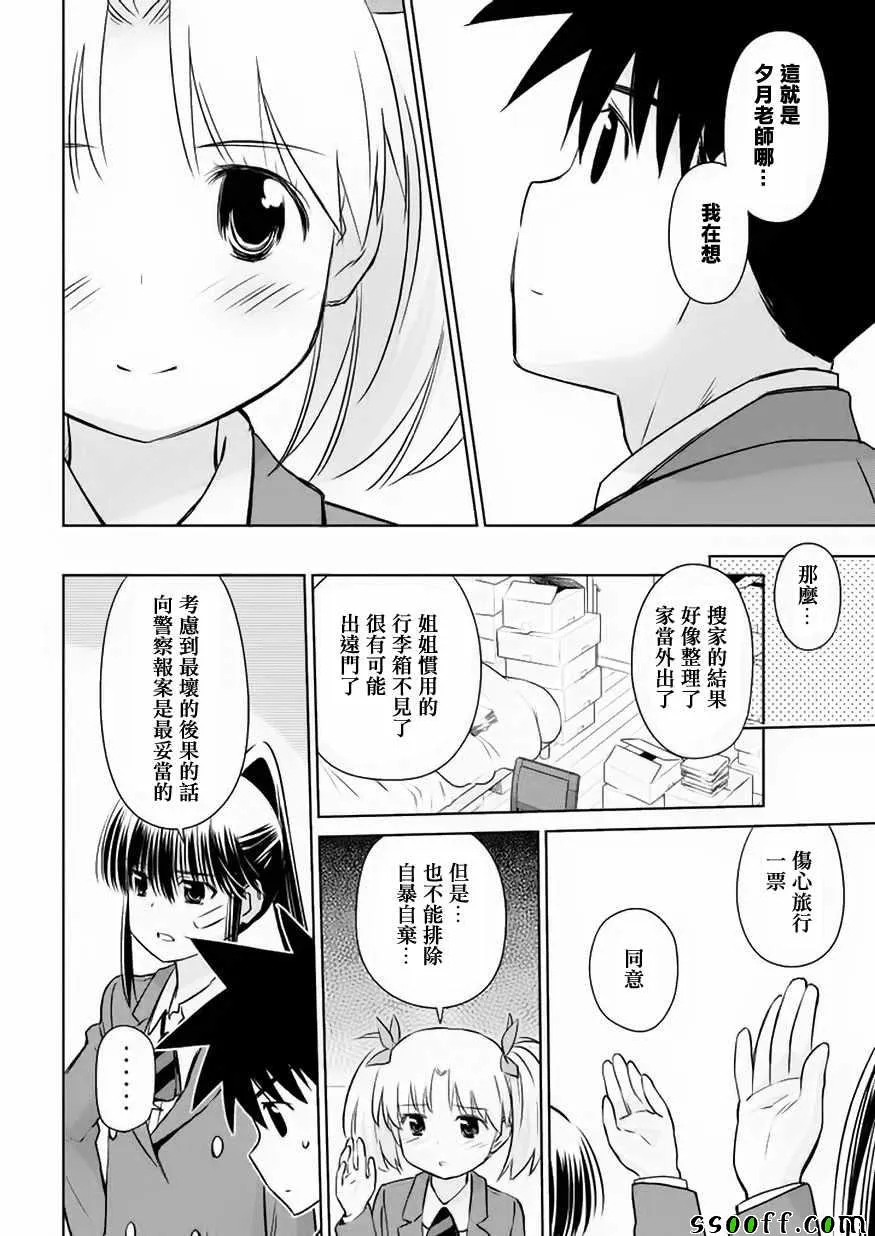 第109话 第11页