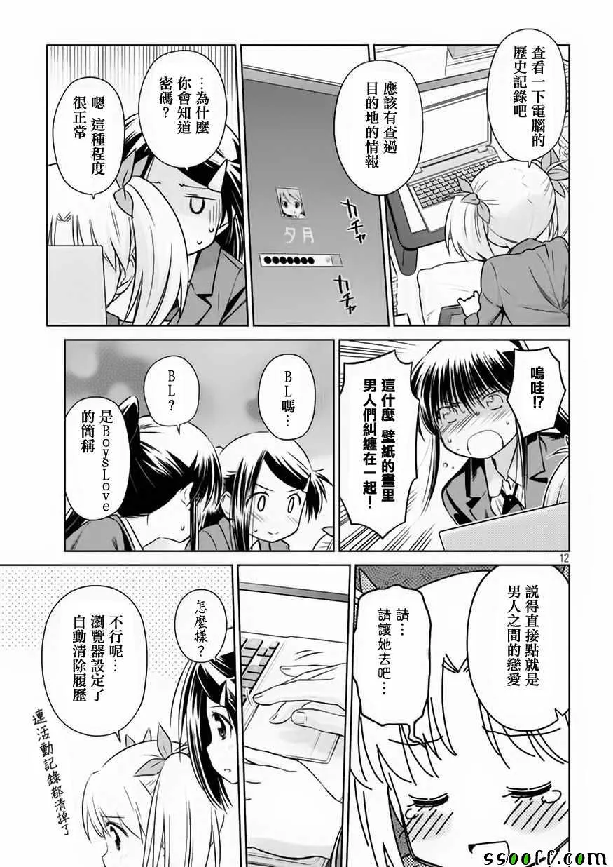 第109话 第12页