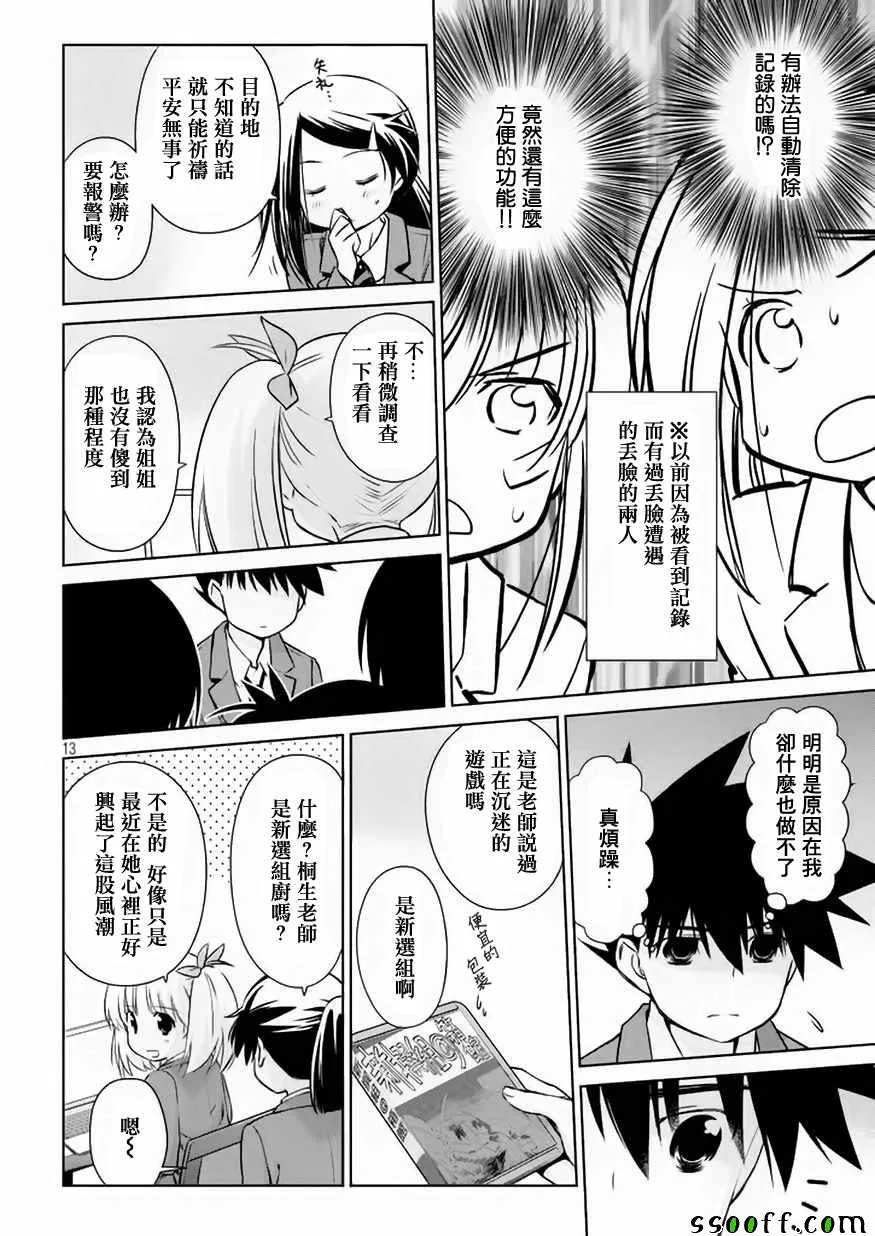 第109话 第13页