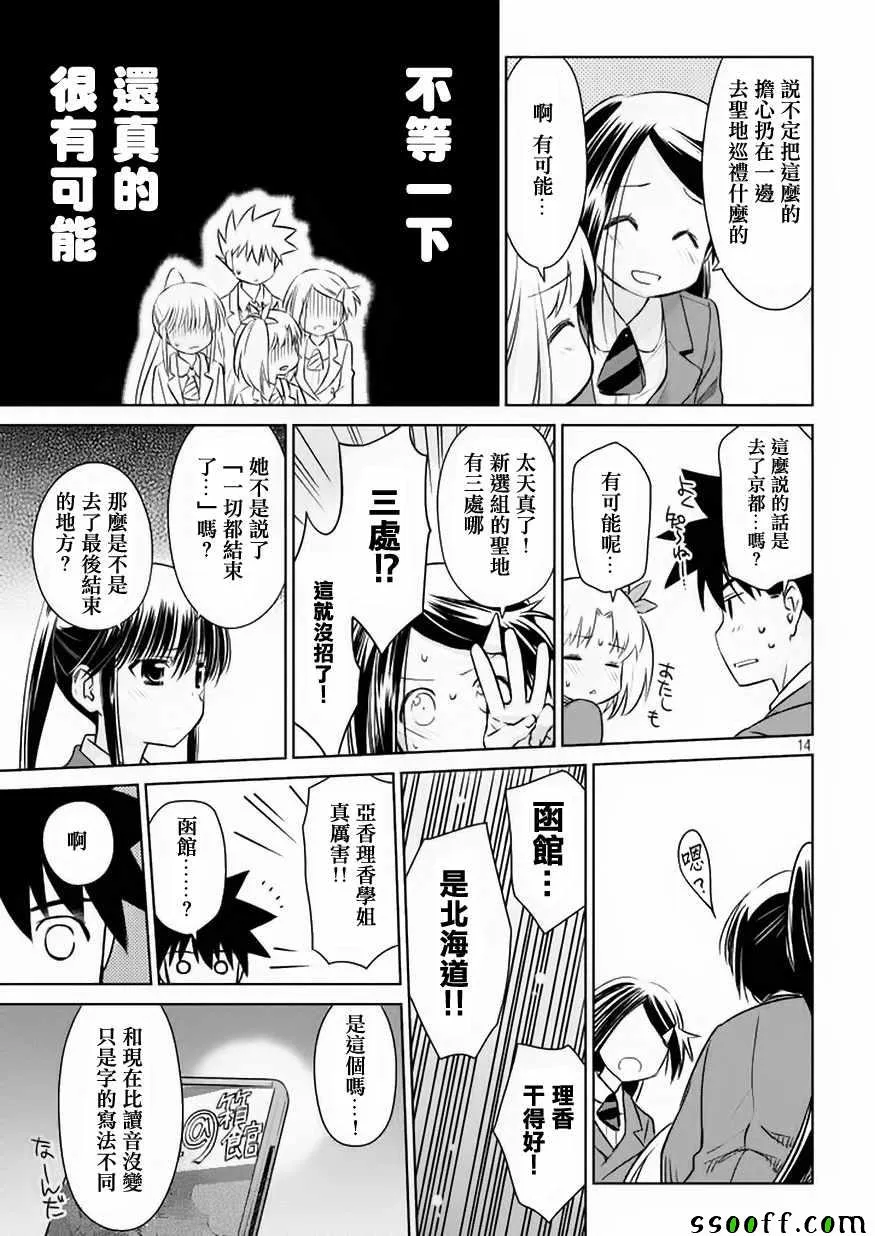 第109话 第14页