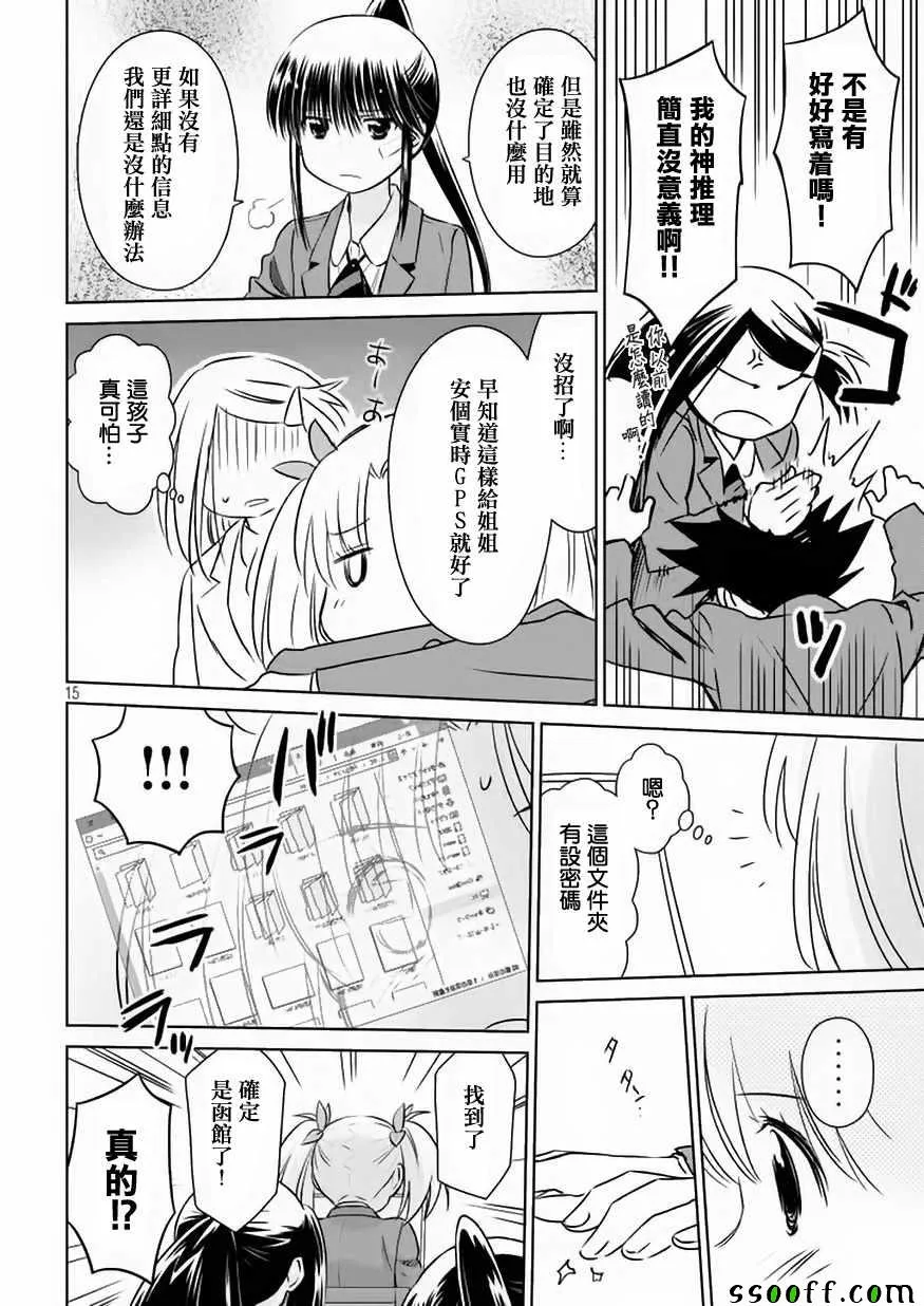 第109话 第15页