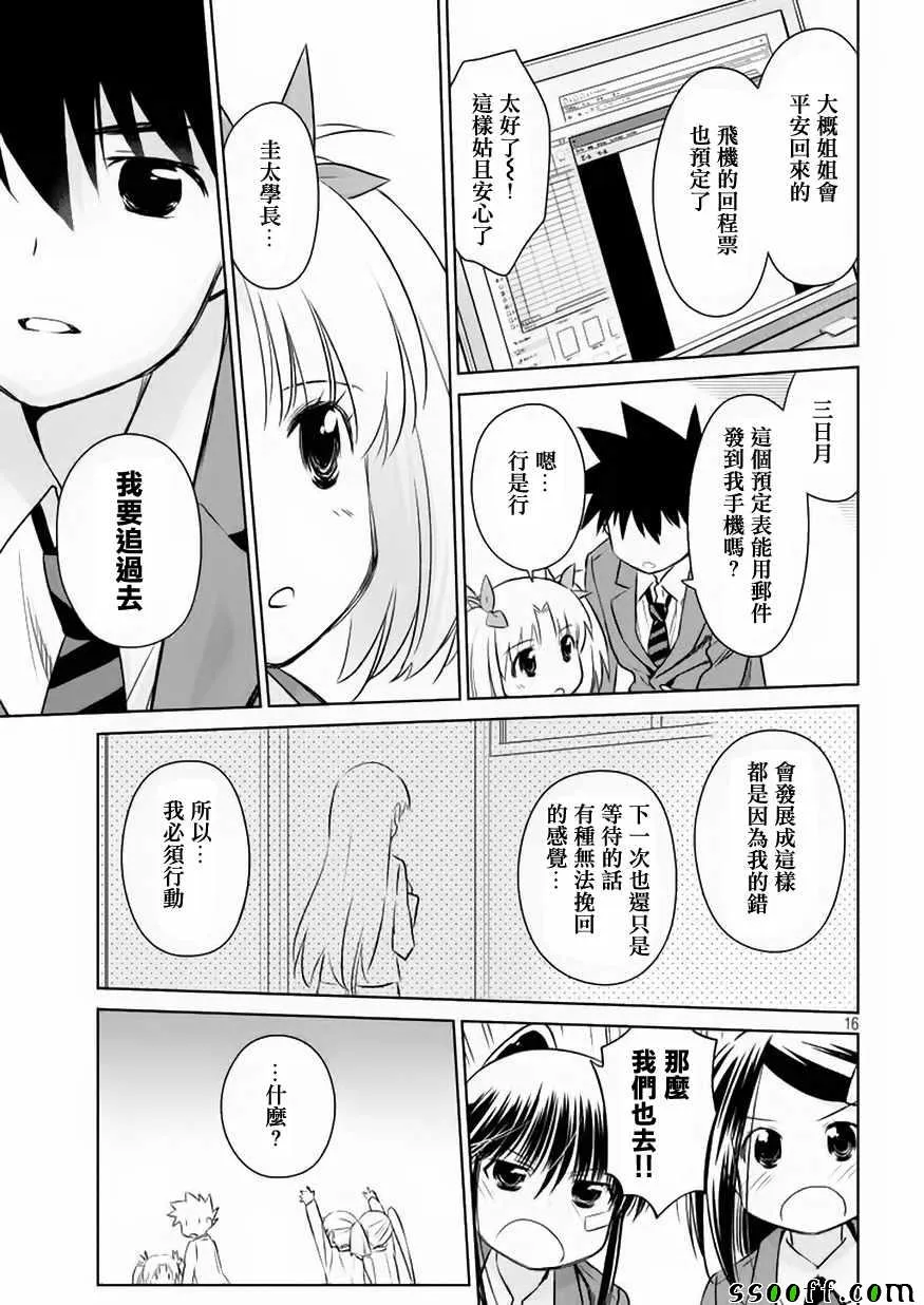 第109话 第16页