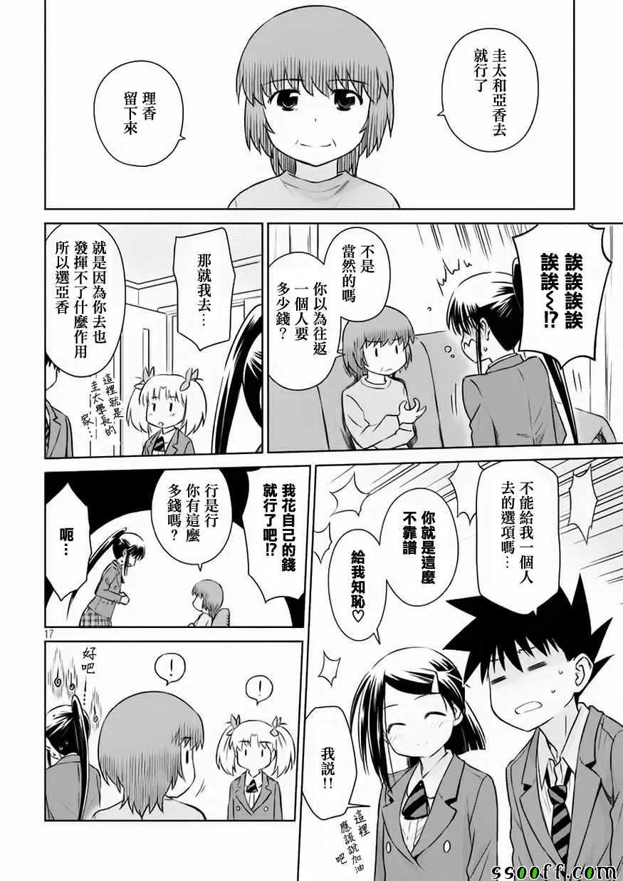 第109话 第17页