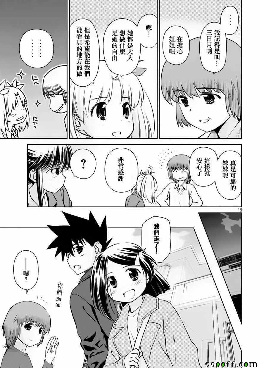 第109话 第18页