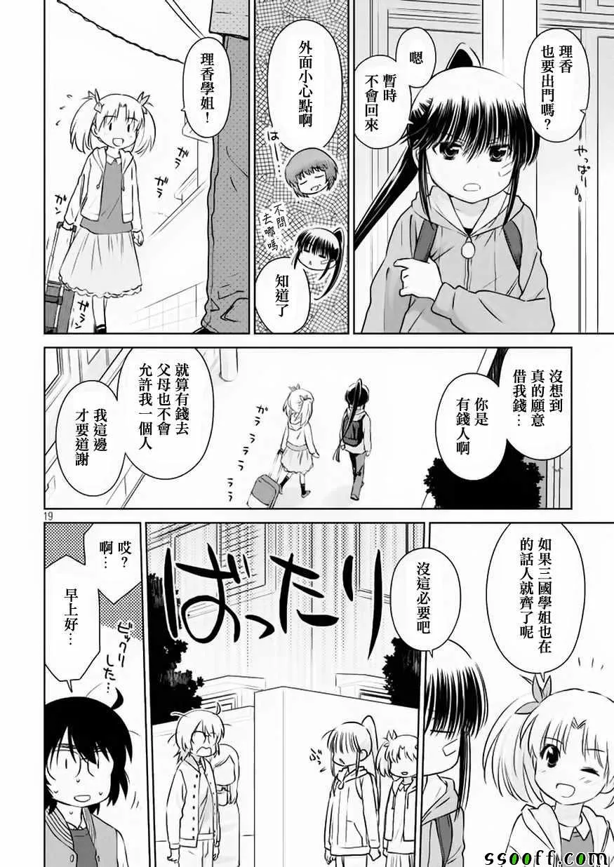 第109话 第19页