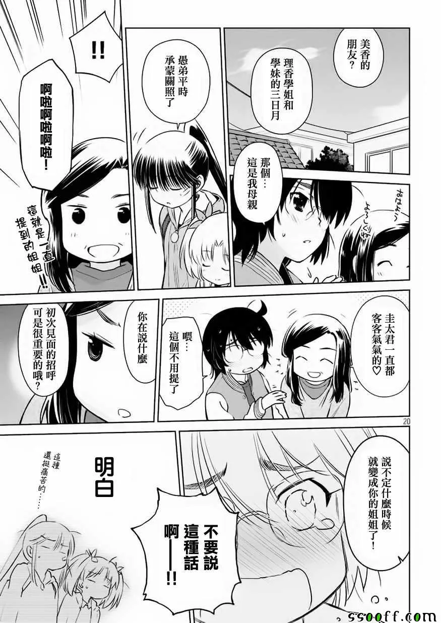 第109话 第20页