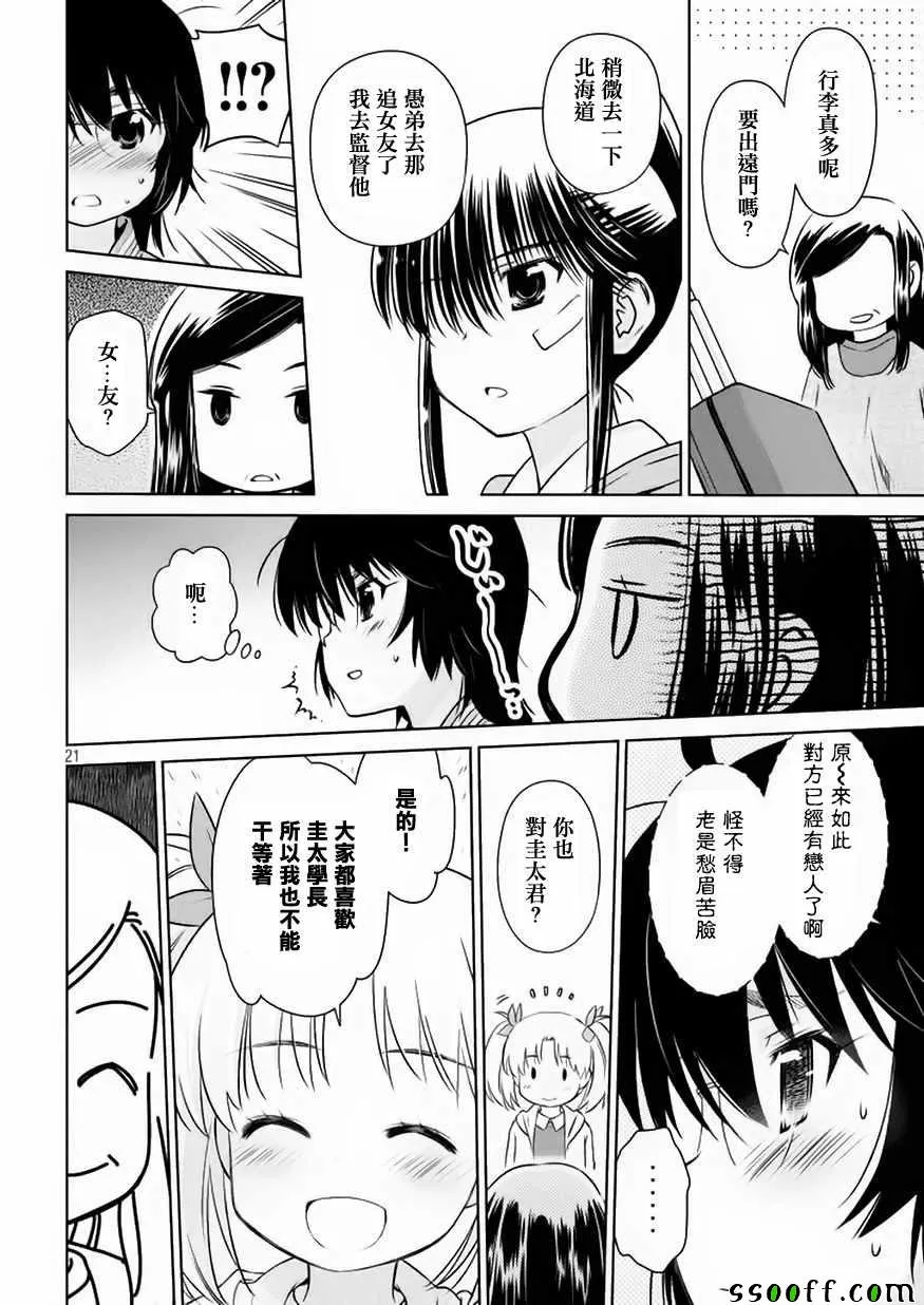 第109话 第21页