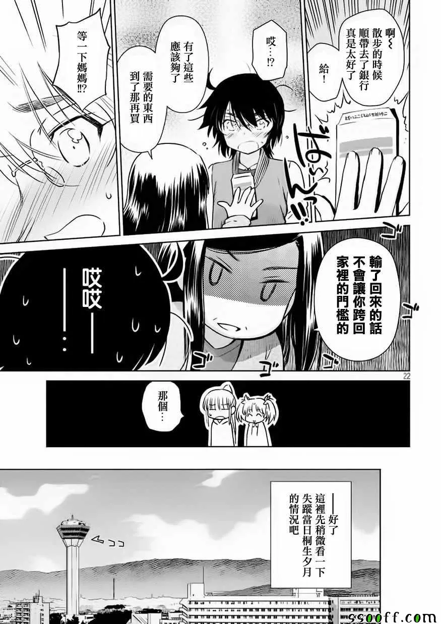 第109话 第22页