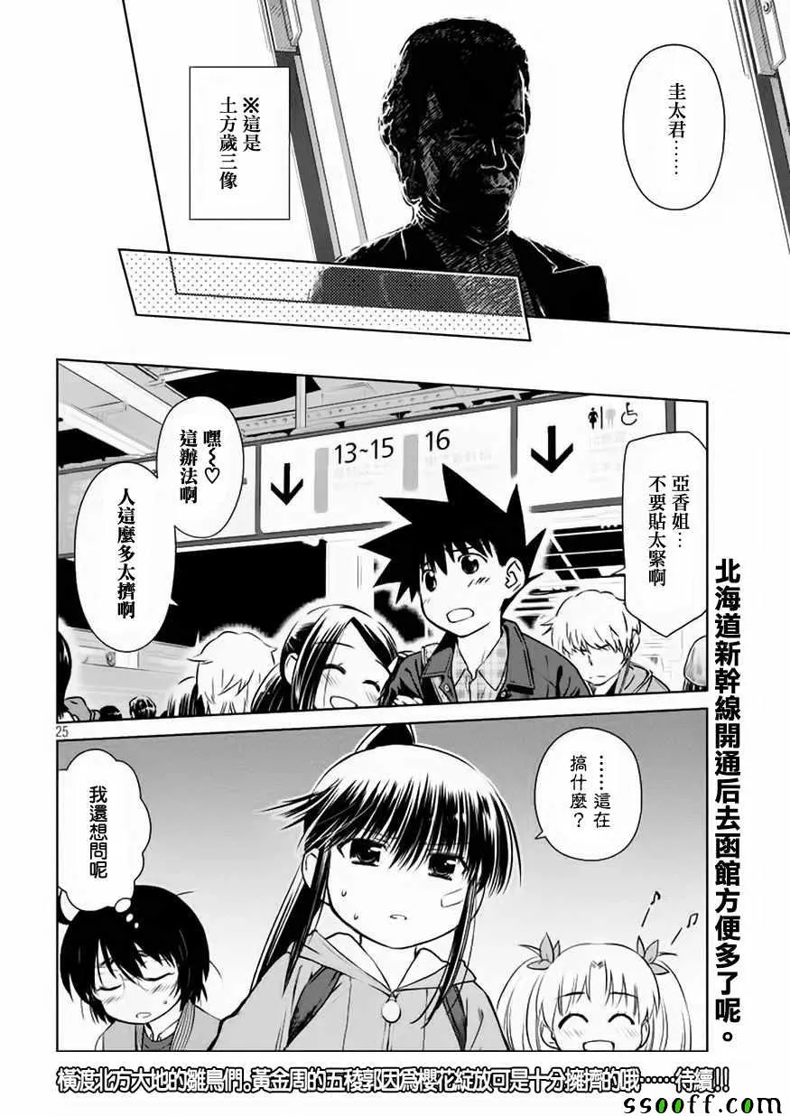 第109话 第24页