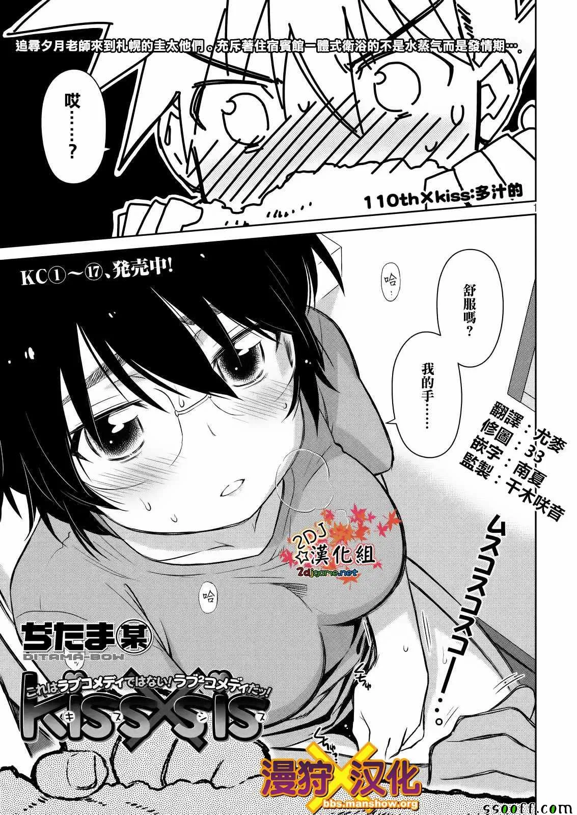 第110话 第2页