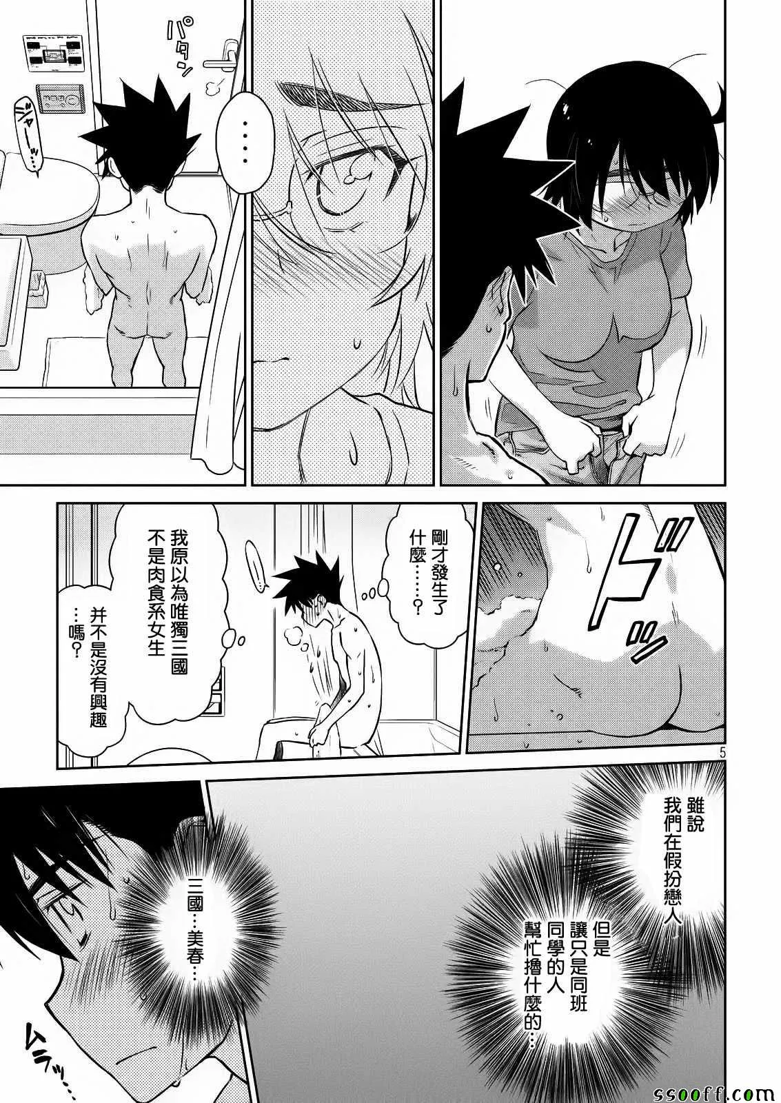 第110话 第6页