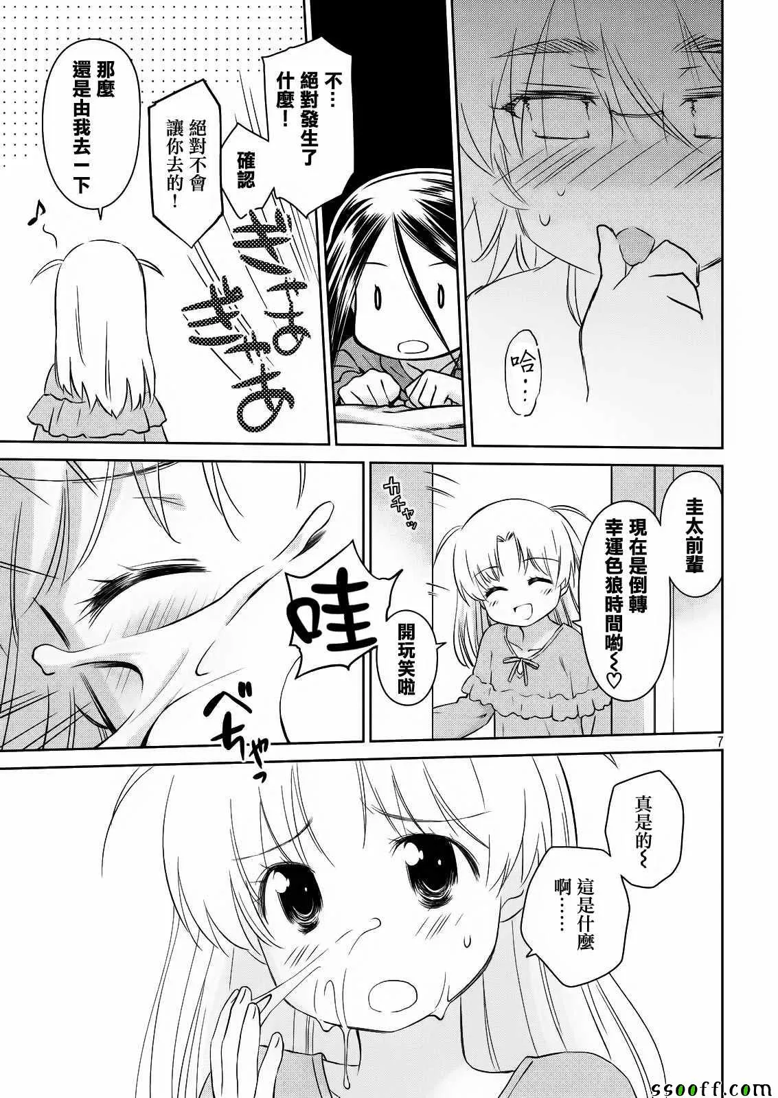 第110话 第8页