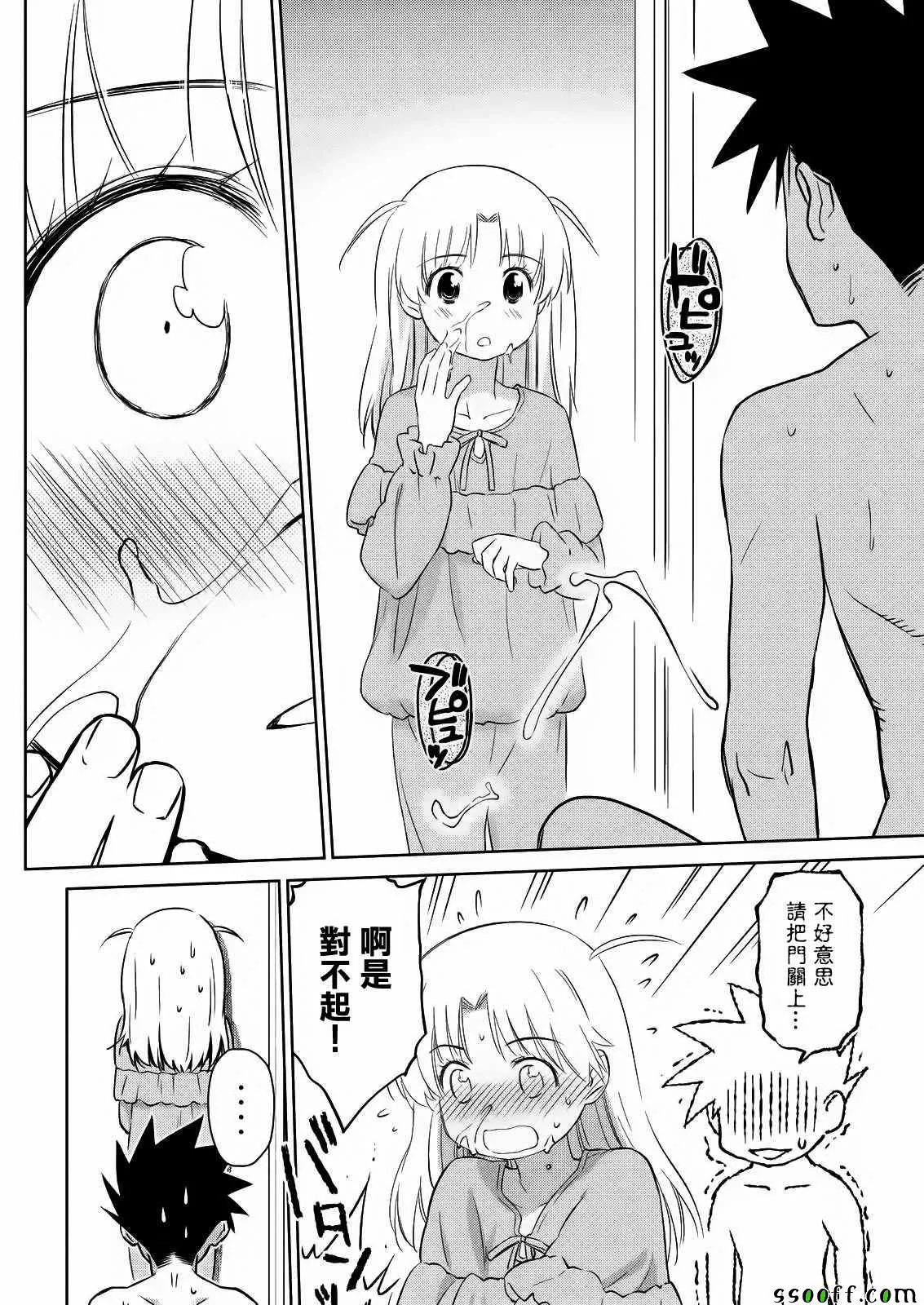 第110话 第9页