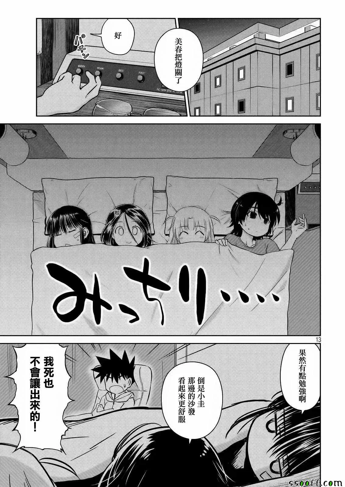 第110话 第14页
