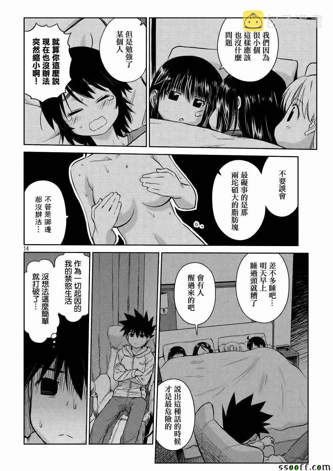 第110话 第15页