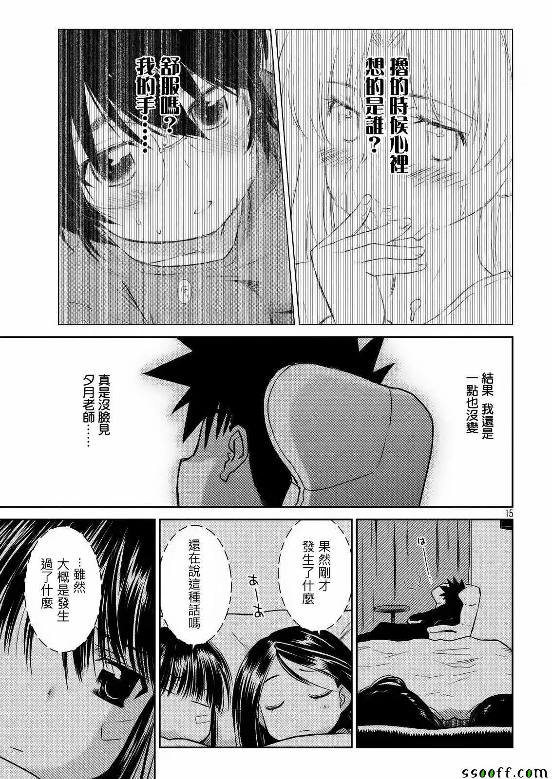 第110话 第16页