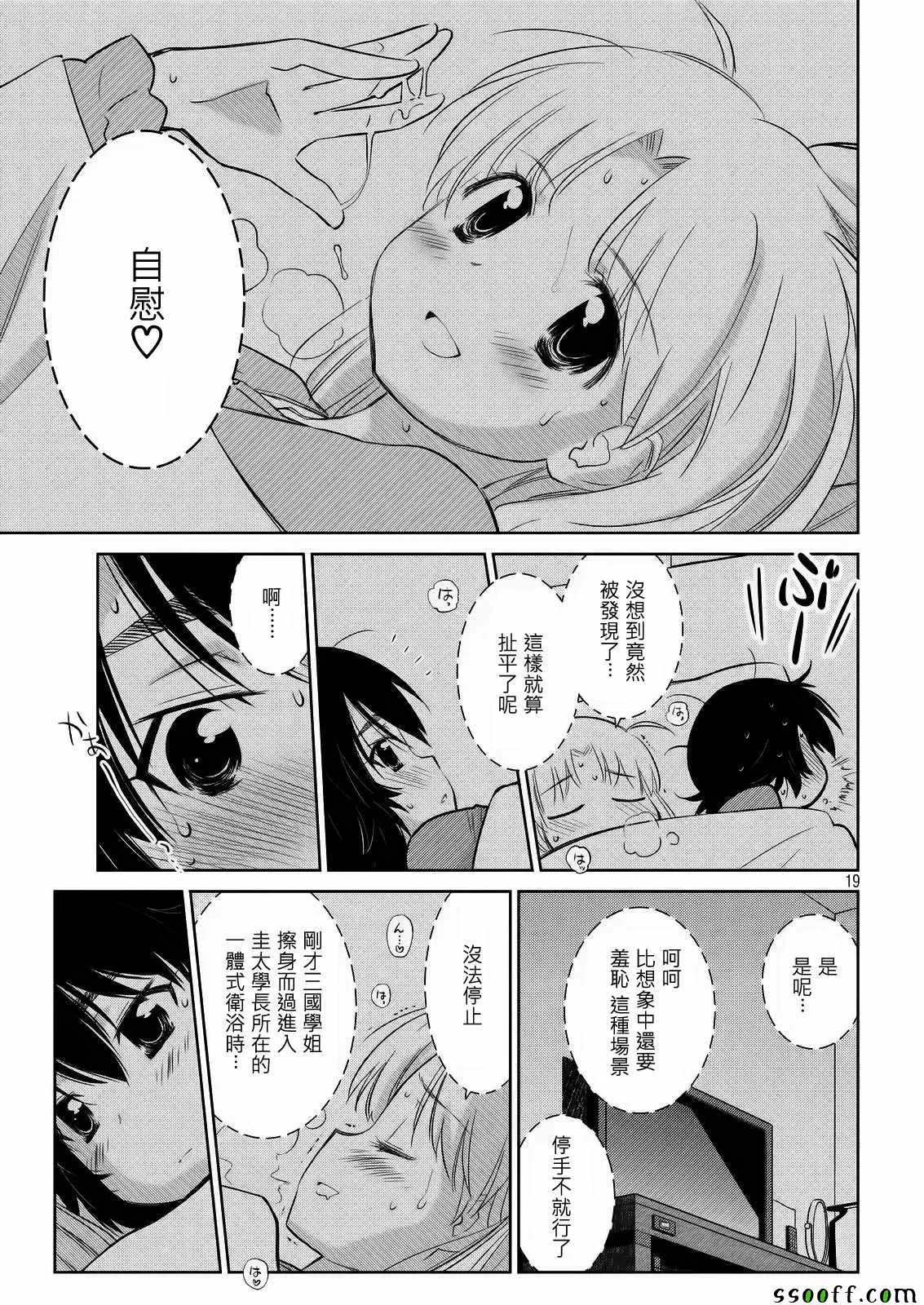 第110话 第20页