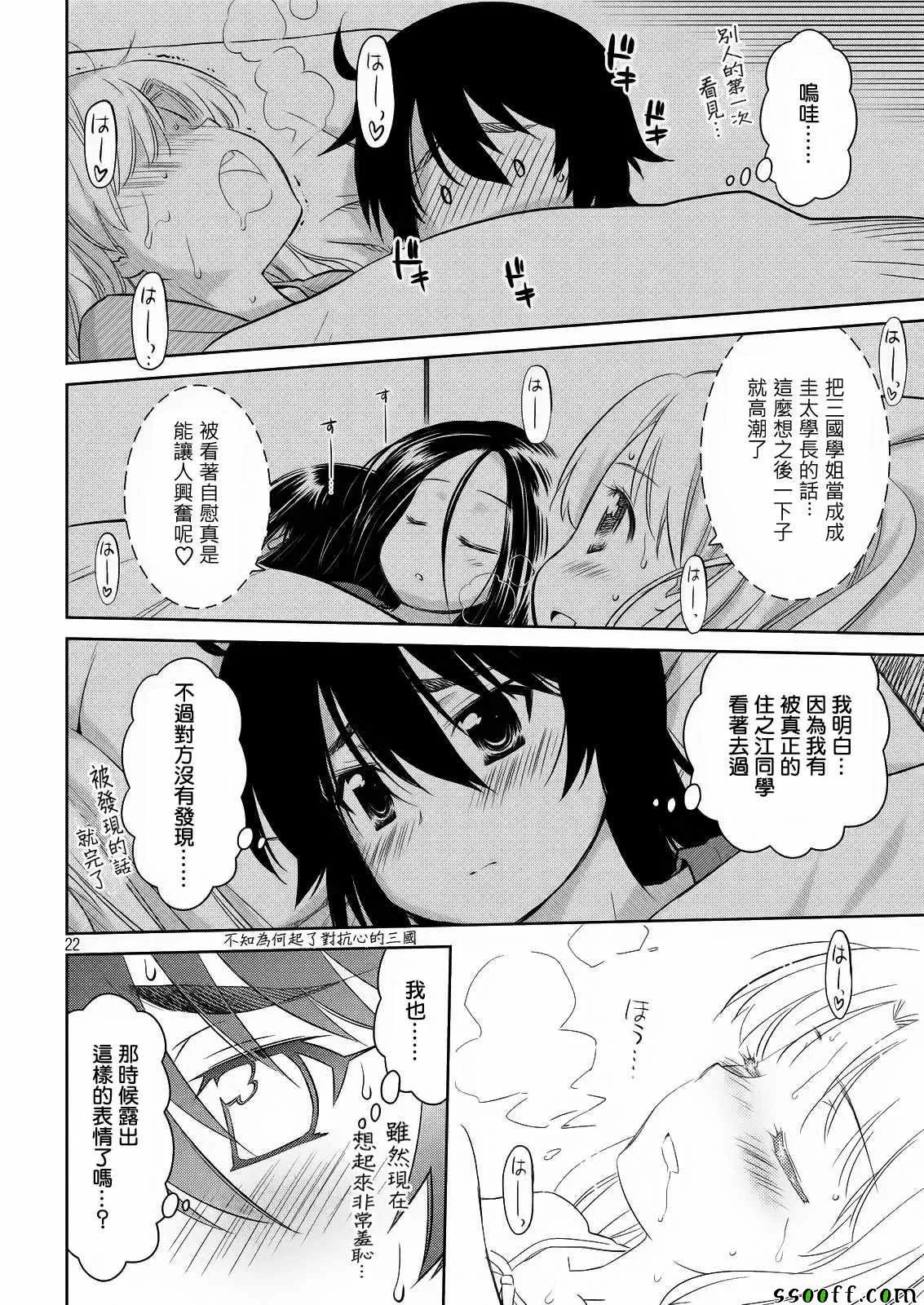 第110话 第23页
