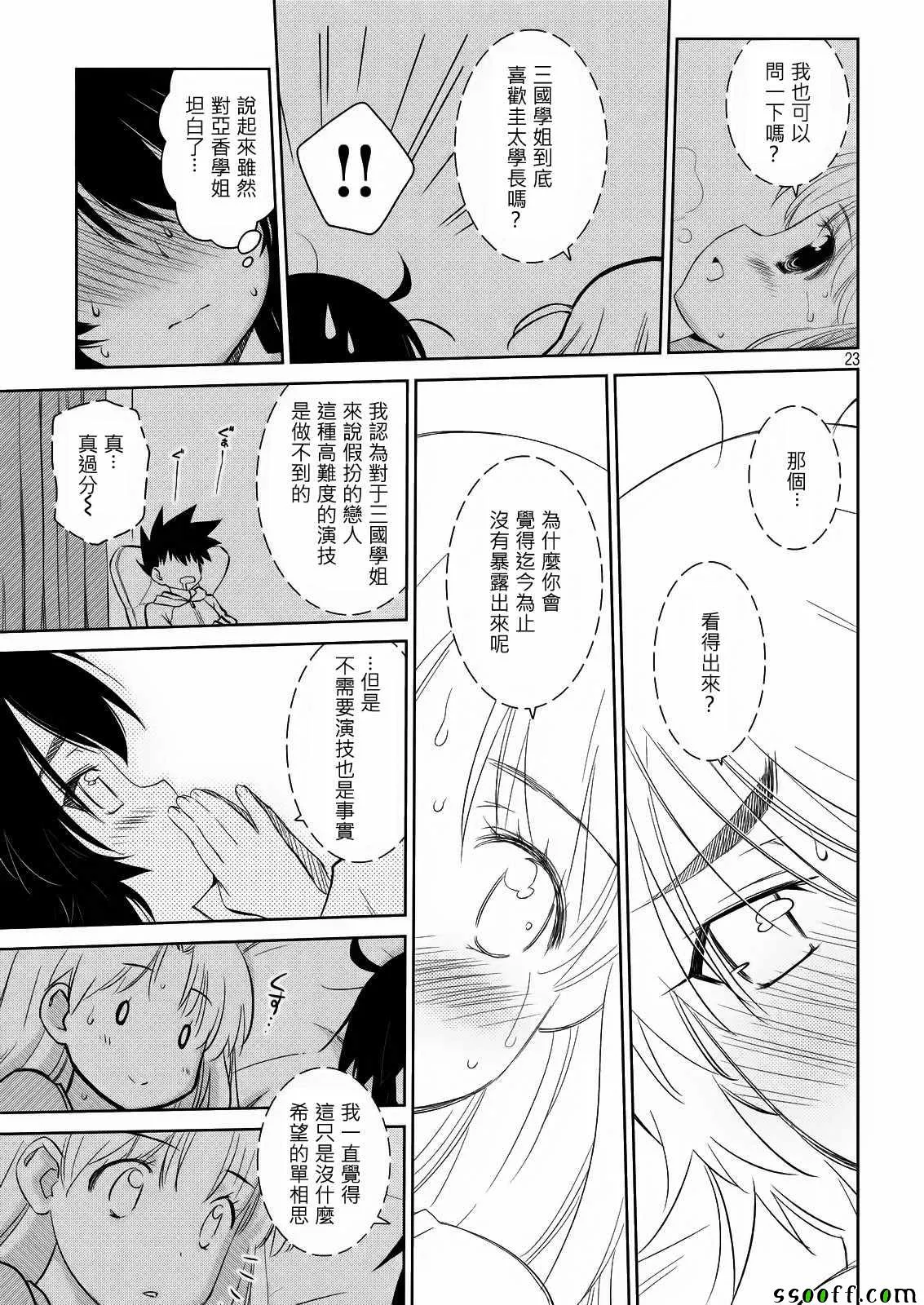 第110话 第24页