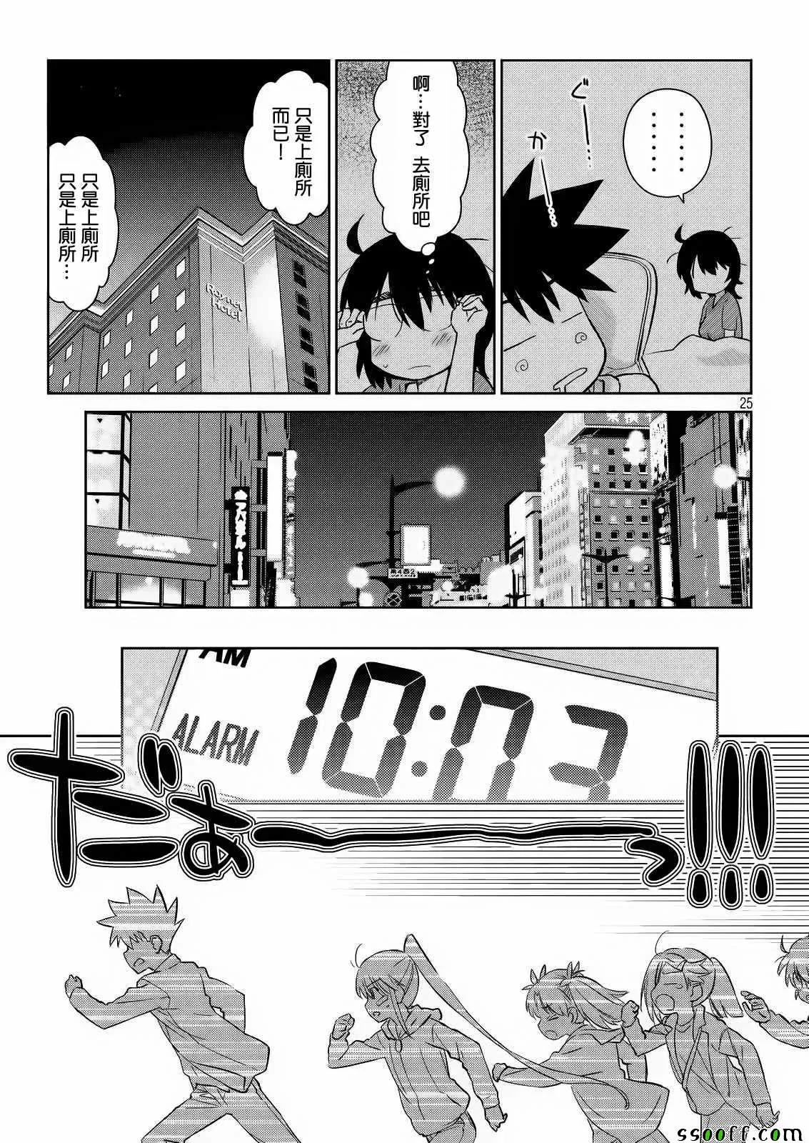 第110话 第26页