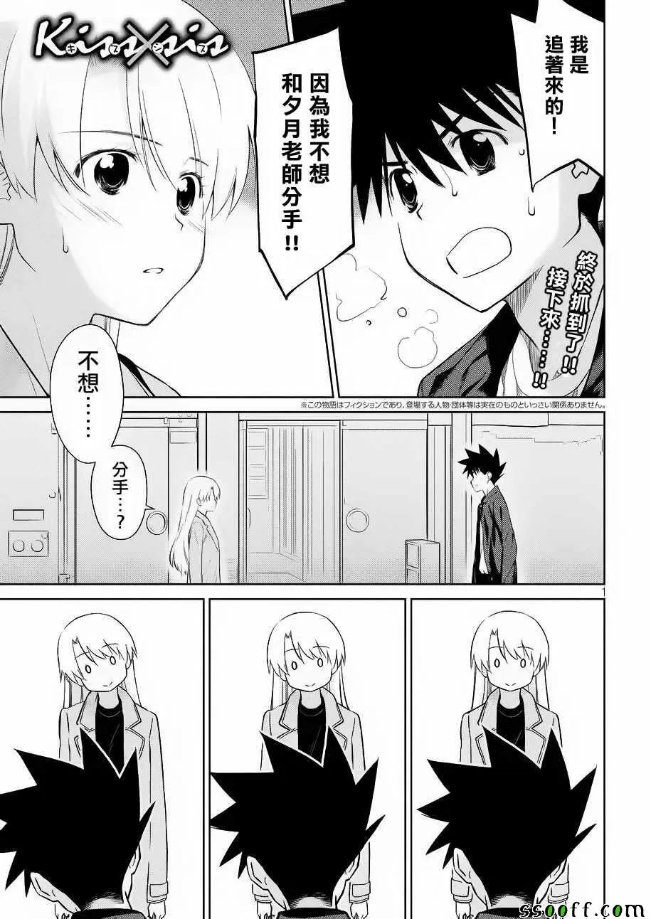 第111话 第1页